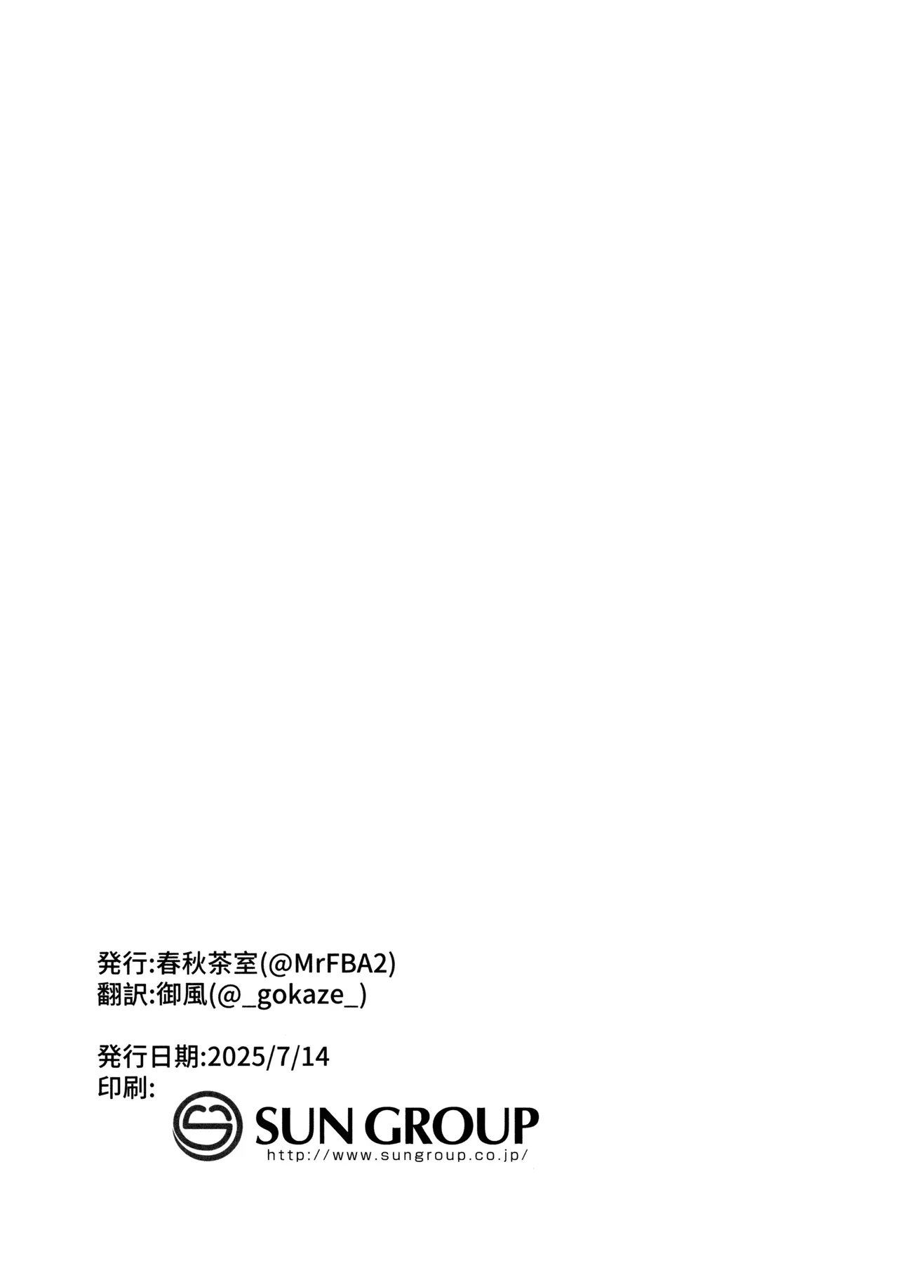 Page 21 of (C106) [春秋茶室 (Mr. FBA)] Living in a Daydream (BanG Dream! Ave Mujica) [Simplified Chinese] [Script7810]