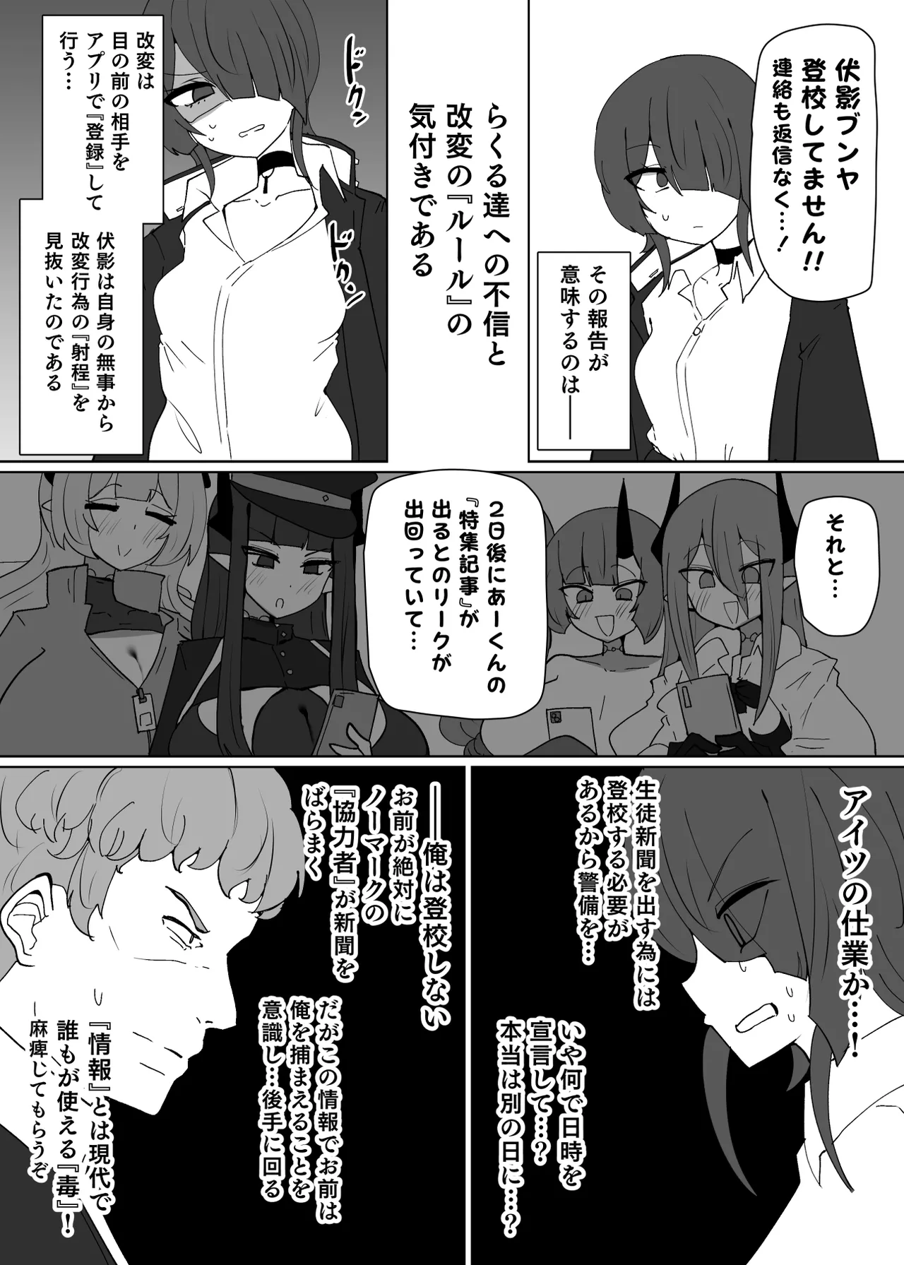 Page 5 of [Alfre-Tori] Heroine Profile⑧