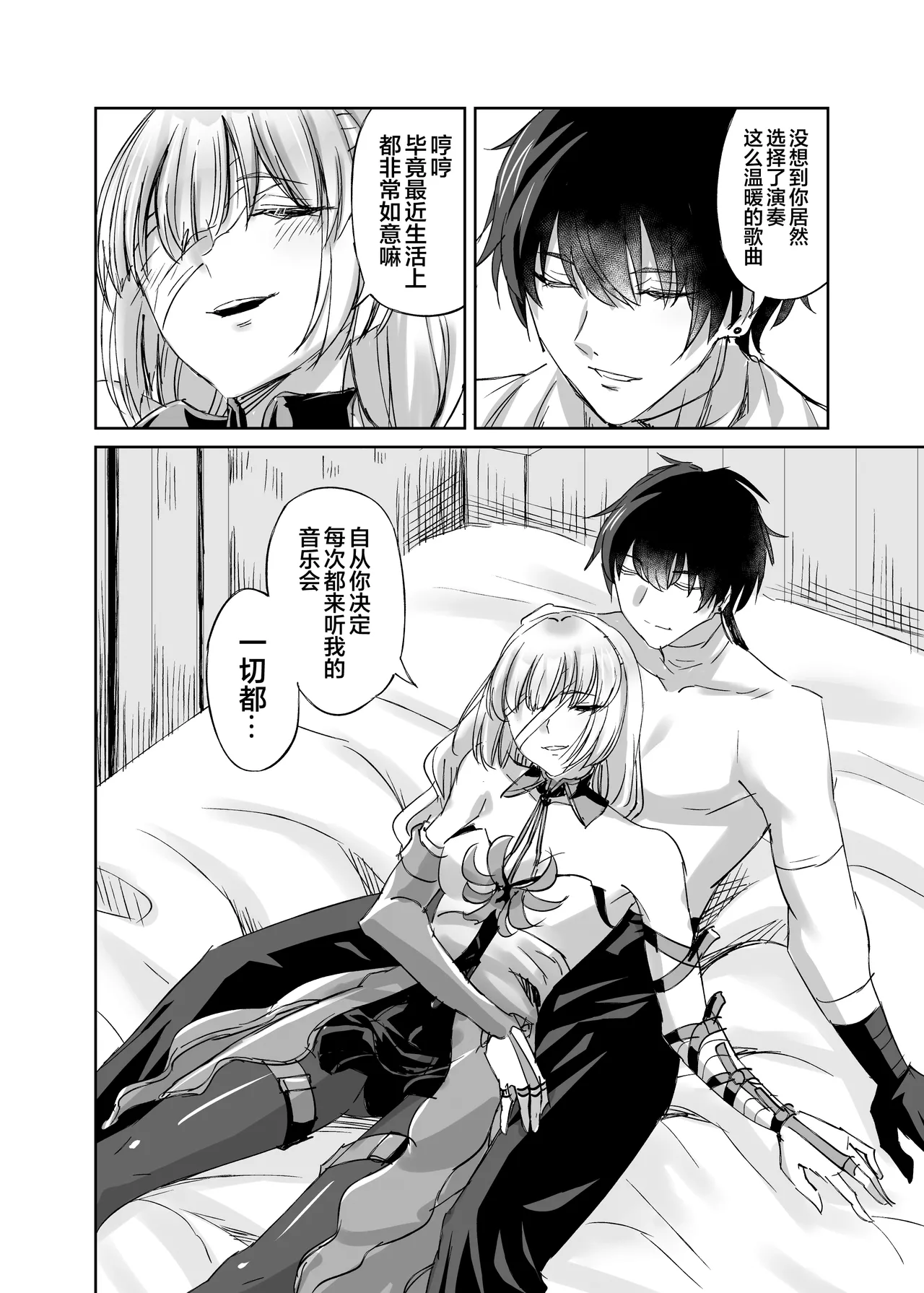 Page 5 of [Can Do Now! (Minarai Zouhyou)] LOST DREAM | 弗生若梦 (Wuthering Waves) [Chinese] [白杨汉化组] [Digital]