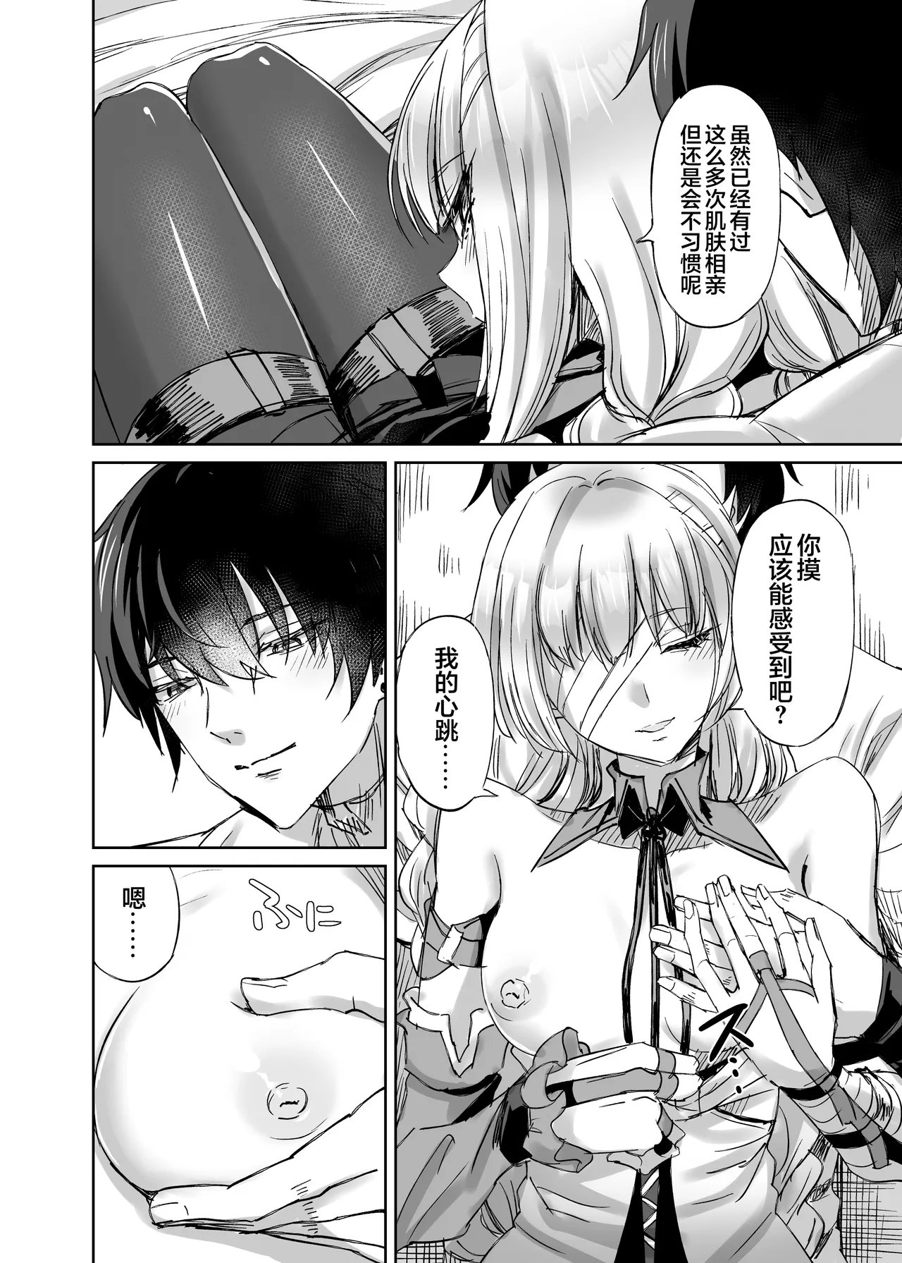 Page 7 of [Can Do Now! (Minarai Zouhyou)] LOST DREAM | 弗生若梦 (Wuthering Waves) [Chinese] [白杨汉化组] [Digital]
