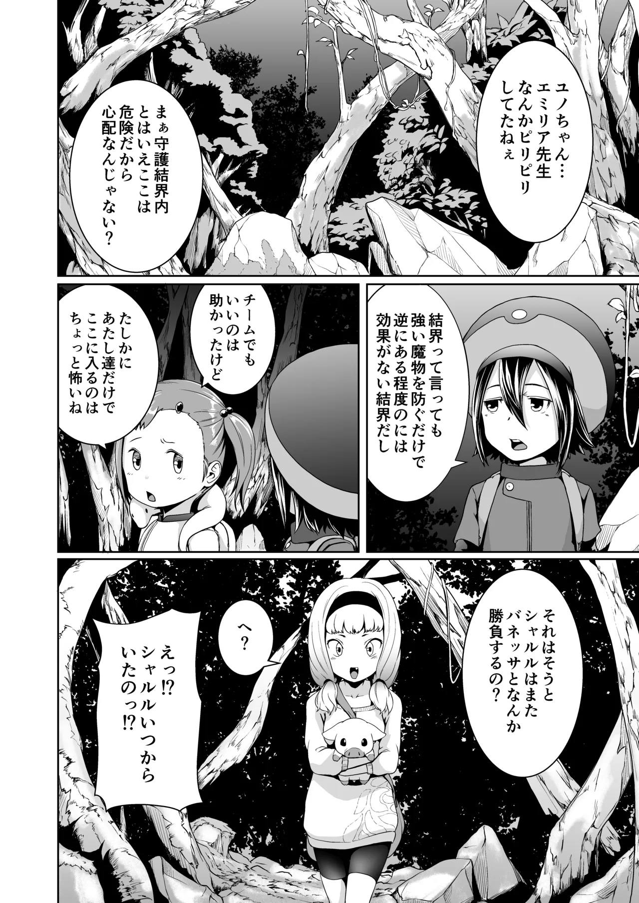 Preview page 6