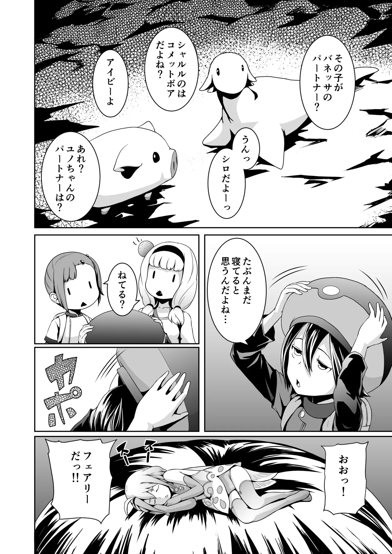 Preview page 8