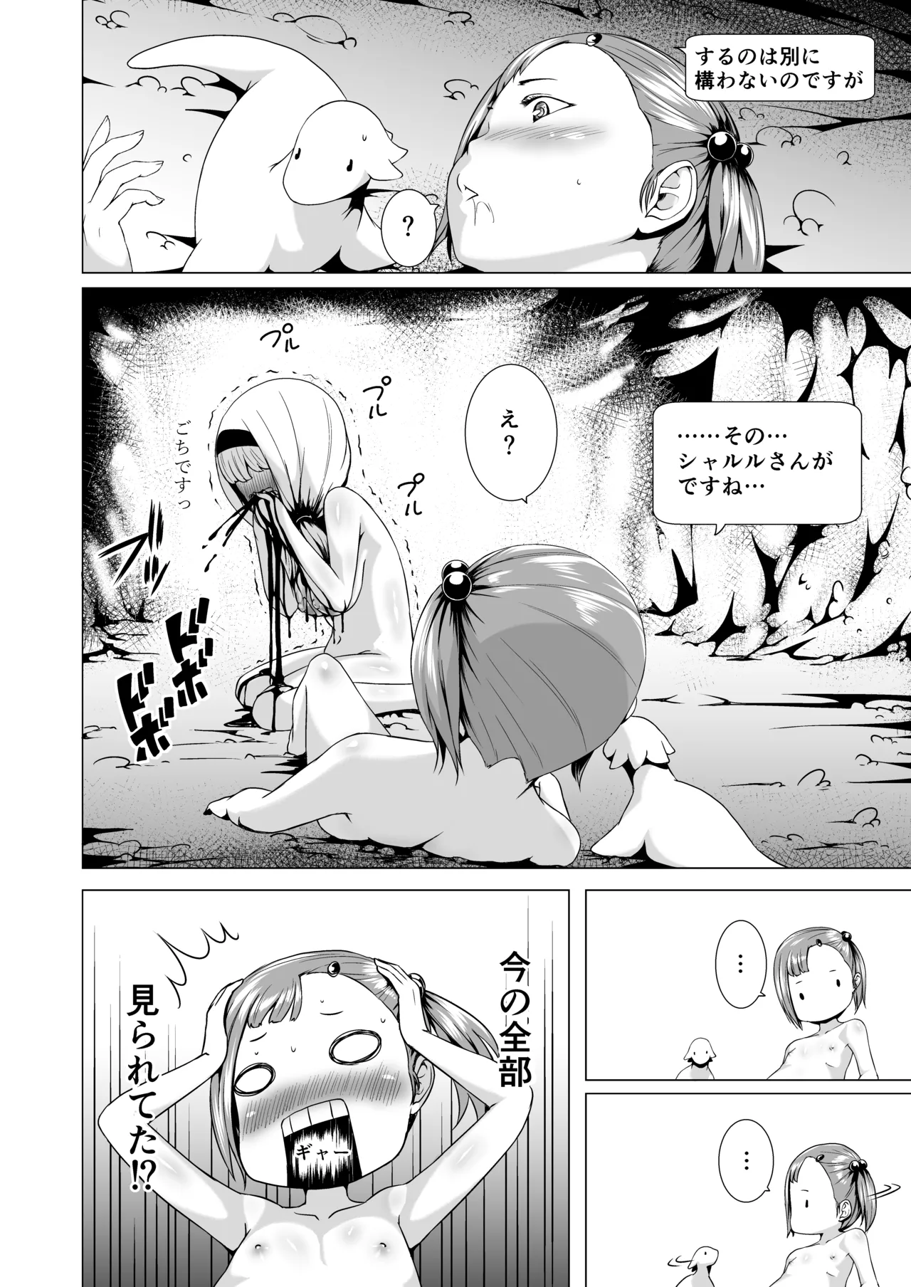 Page 10 of [Jukuseiya Koubou (Hamunohito)] Tentacle Tamer! Episode 3 Act 3 [Digital]