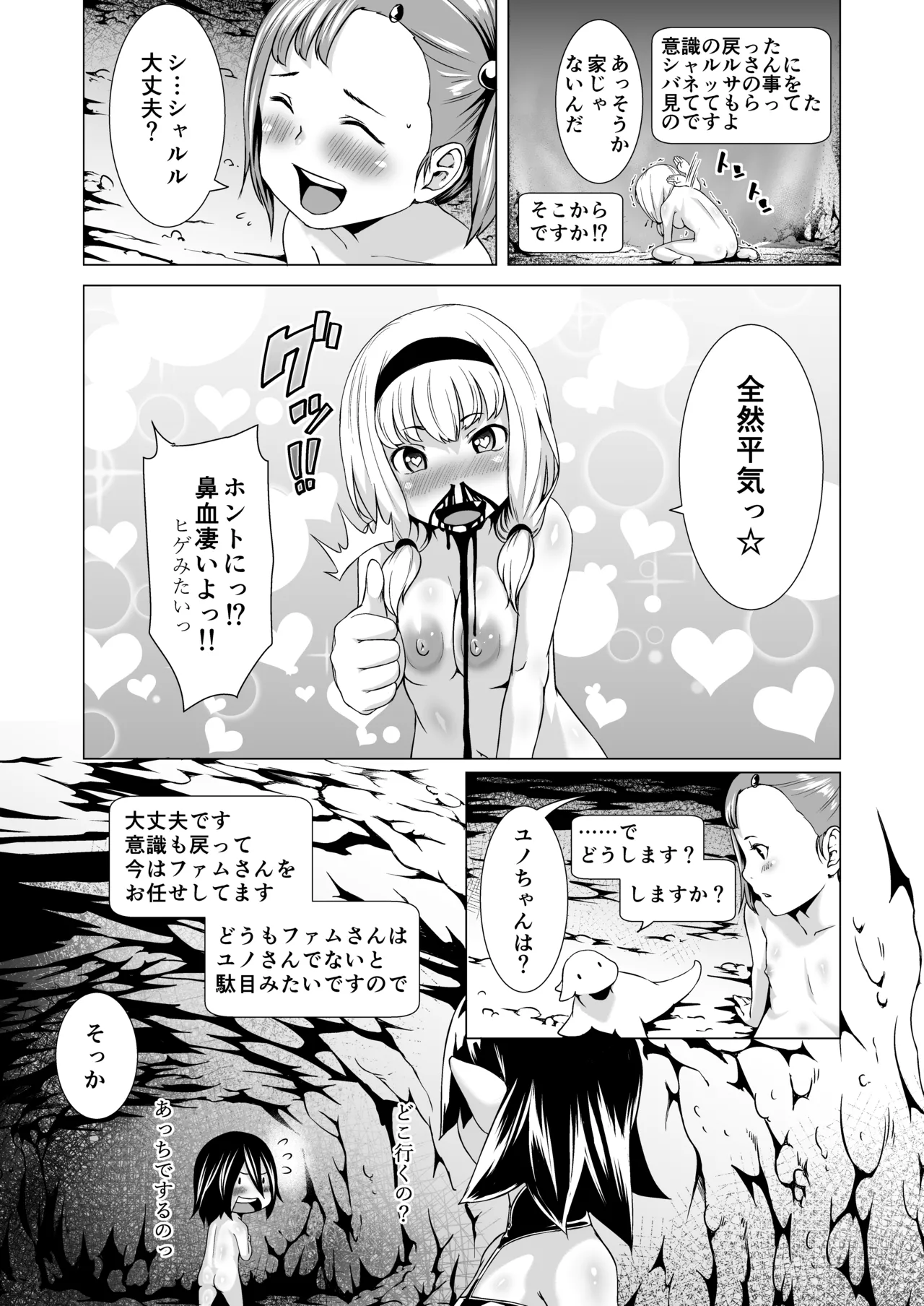 Page 11 of [Jukuseiya Koubou (Hamunohito)] Tentacle Tamer! Episode 3 Act 3 [Digital]