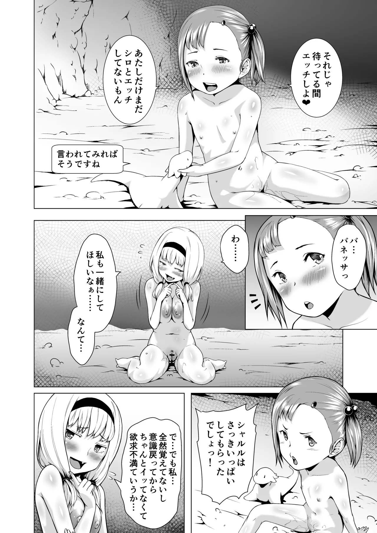 Page 12 of [Jukuseiya Koubou (Hamunohito)] Tentacle Tamer! Episode 3 Act 3 [Digital]