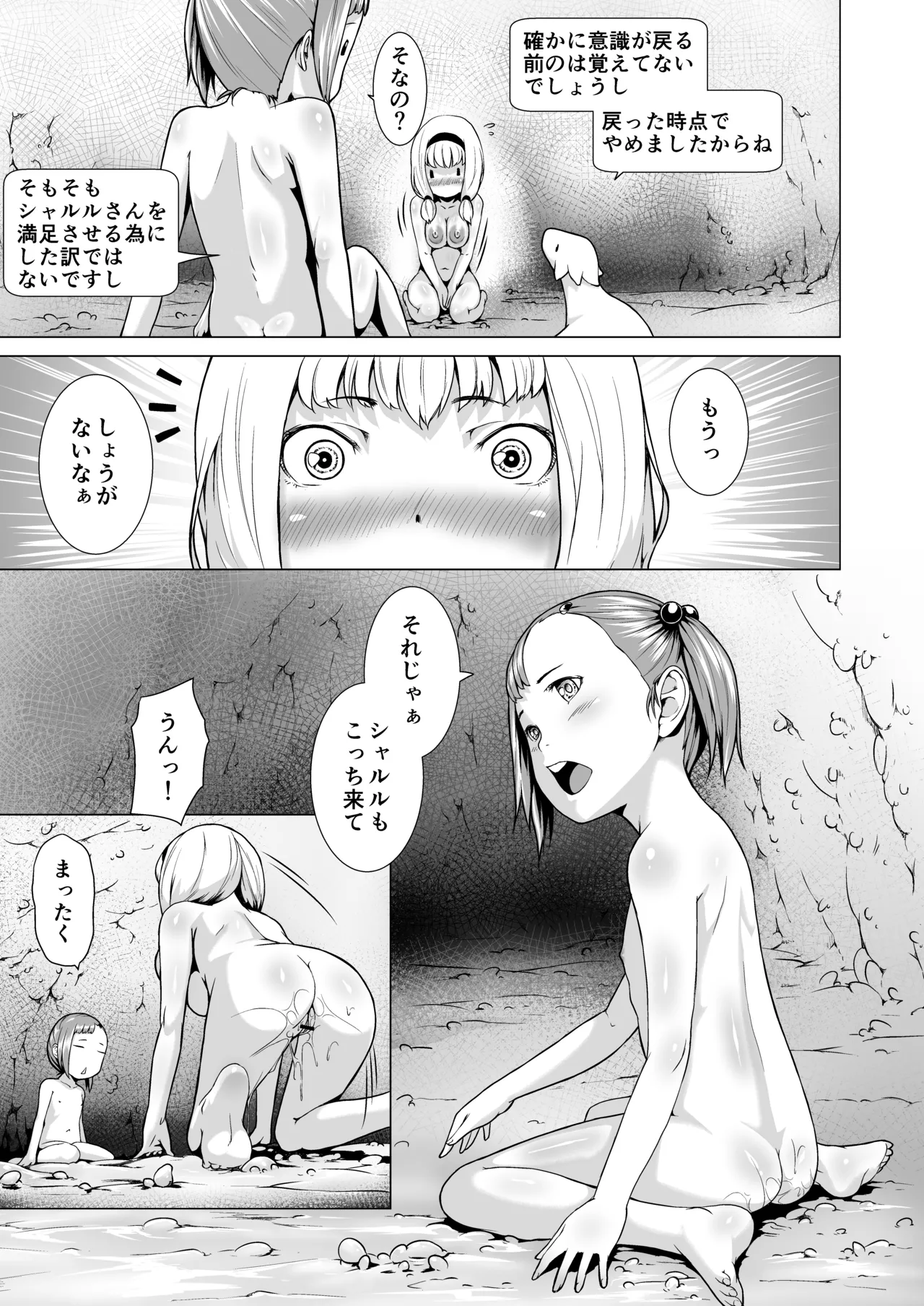 Page 13 of [Jukuseiya Koubou (Hamunohito)] Tentacle Tamer! Episode 3 Act 3 [Digital]