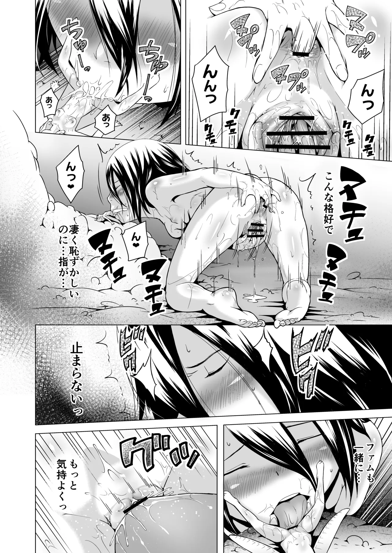 Page 18 of [Jukuseiya Koubou (Hamunohito)] Tentacle Tamer! Episode 3 Act 3 [Digital]