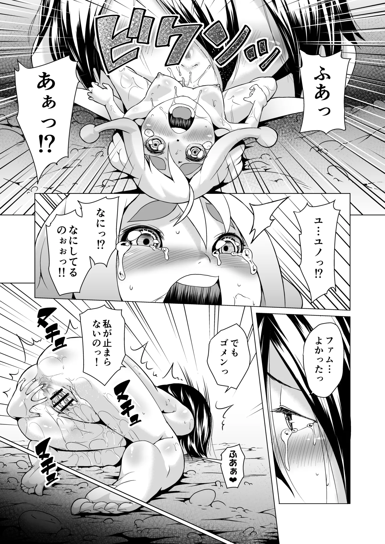 Tentacle Tamer! Episode 3 Act 3 - Page 19
