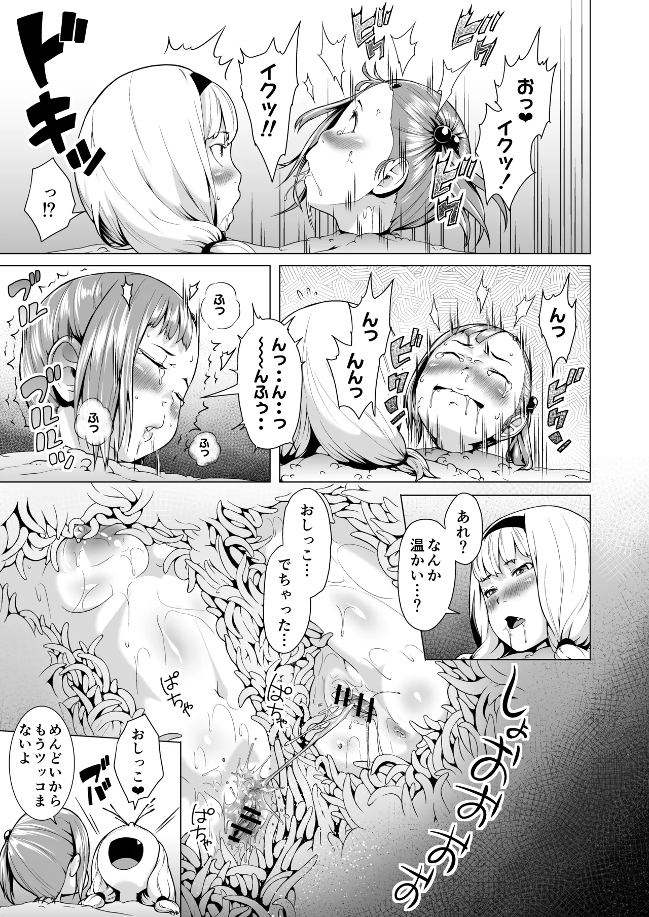 Page 21 of [Jukuseiya Koubou (Hamunohito)] Tentacle Tamer! Episode 3 Act 3 [Digital]