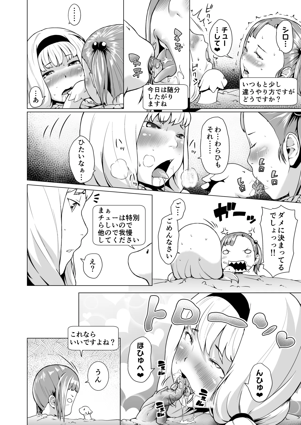 Page 24 of [Jukuseiya Koubou (Hamunohito)] Tentacle Tamer! Episode 3 Act 3 [Digital]