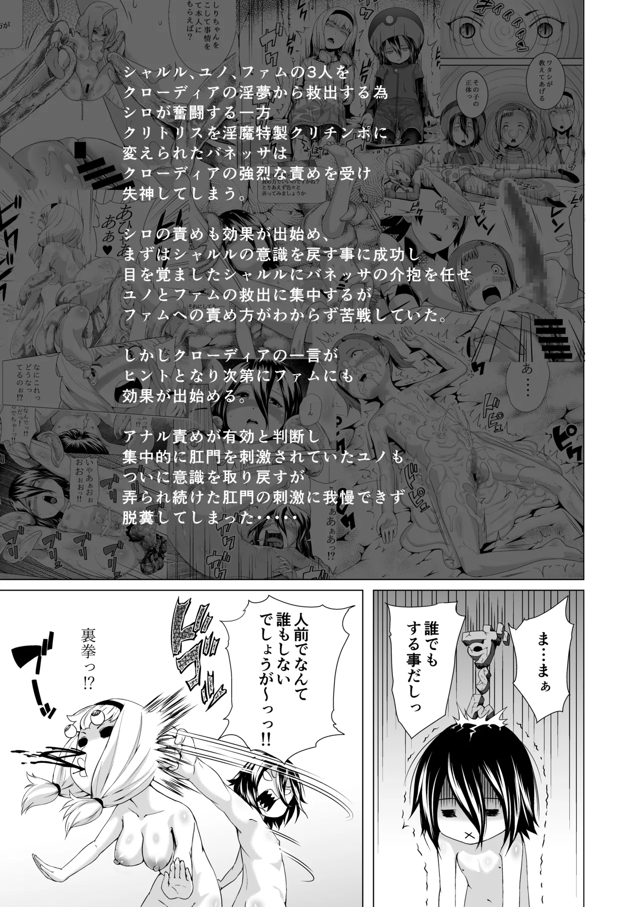 Page 3 of Tentacle Tamer! Episode 3 Act 3