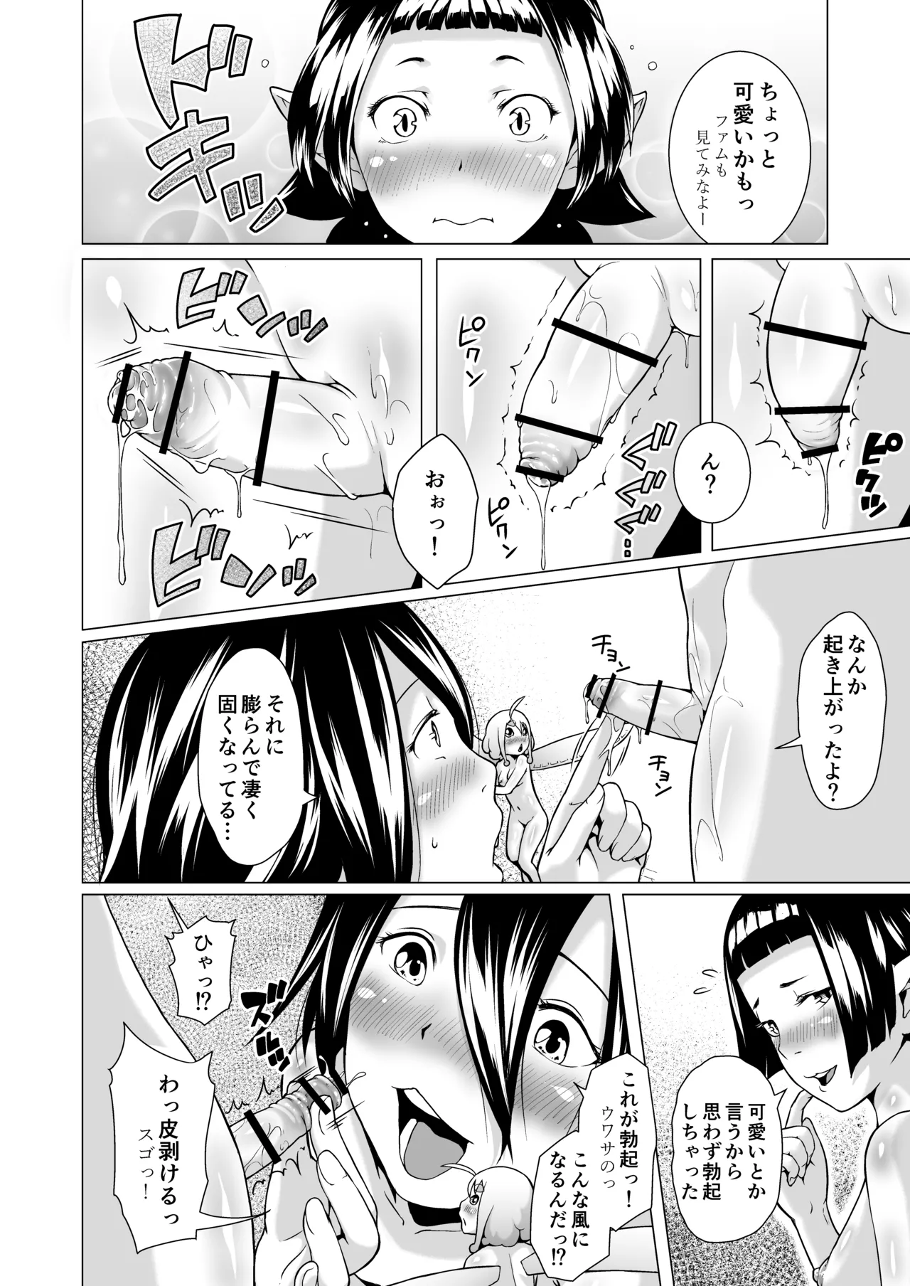 Page 36 of [Jukuseiya Koubou (Hamunohito)] Tentacle Tamer! Episode 3 Act 3 [Digital]