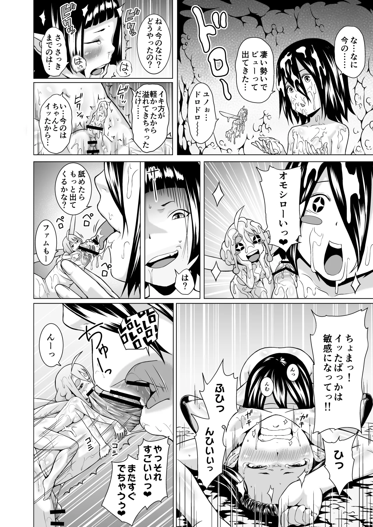 Page 40 of Tentacle Tamer! Episode 3 Act 3
