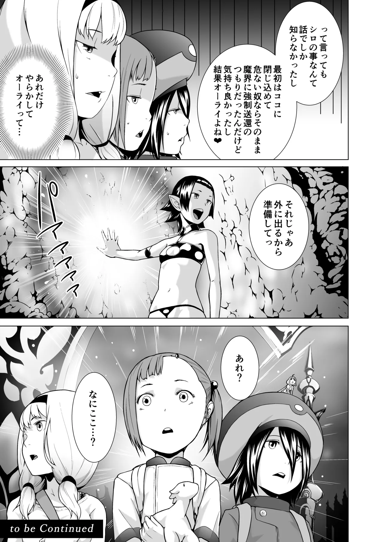 Page 47 of [Jukuseiya Koubou (Hamunohito)] Tentacle Tamer! Episode 3 Act 3 [Digital]