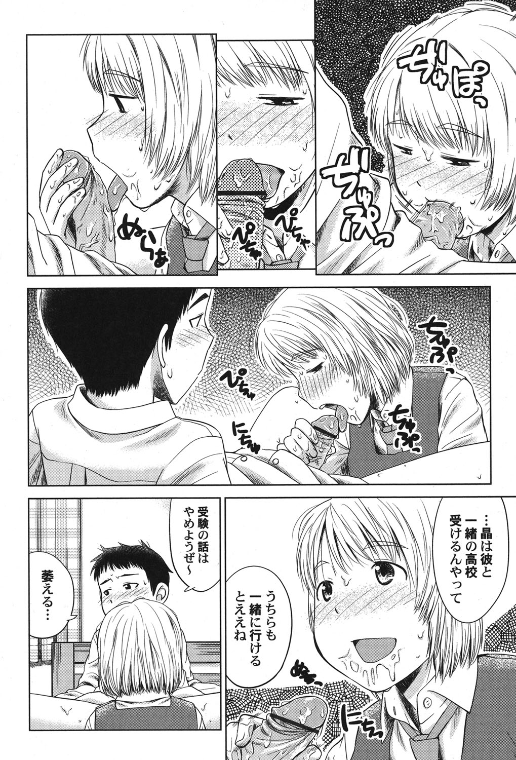 PetaFeti. 18 - Page 11