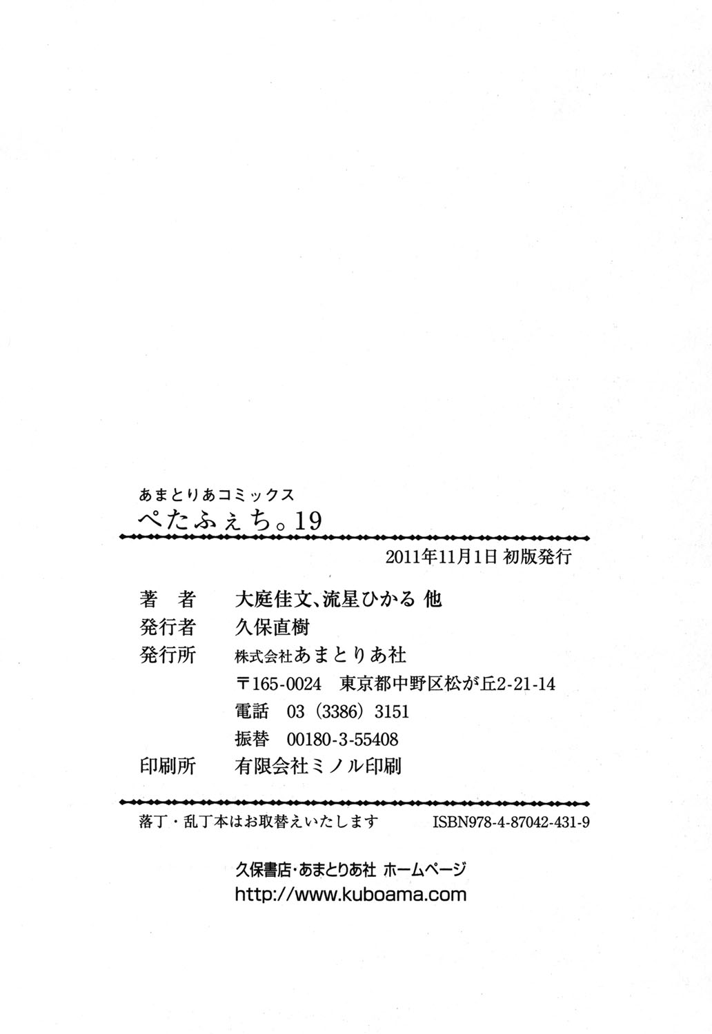 PetaFeti. 19 - Page 155