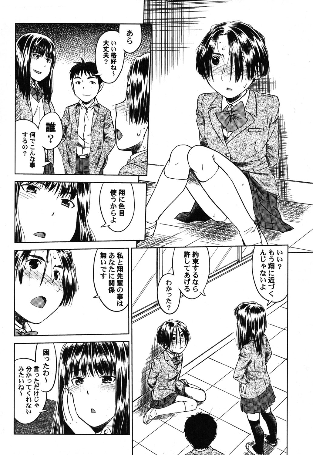 PetaFeti. 19 - Page 9