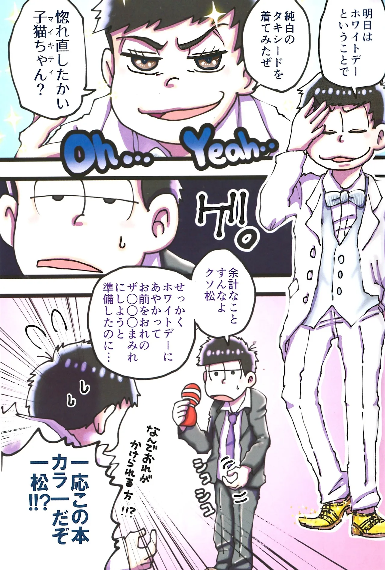 Page 3 of [BON-SAFA (Kiri)] Matsuno family's toilet situation ichikara ver. – Osomatsu-San dj [jp]