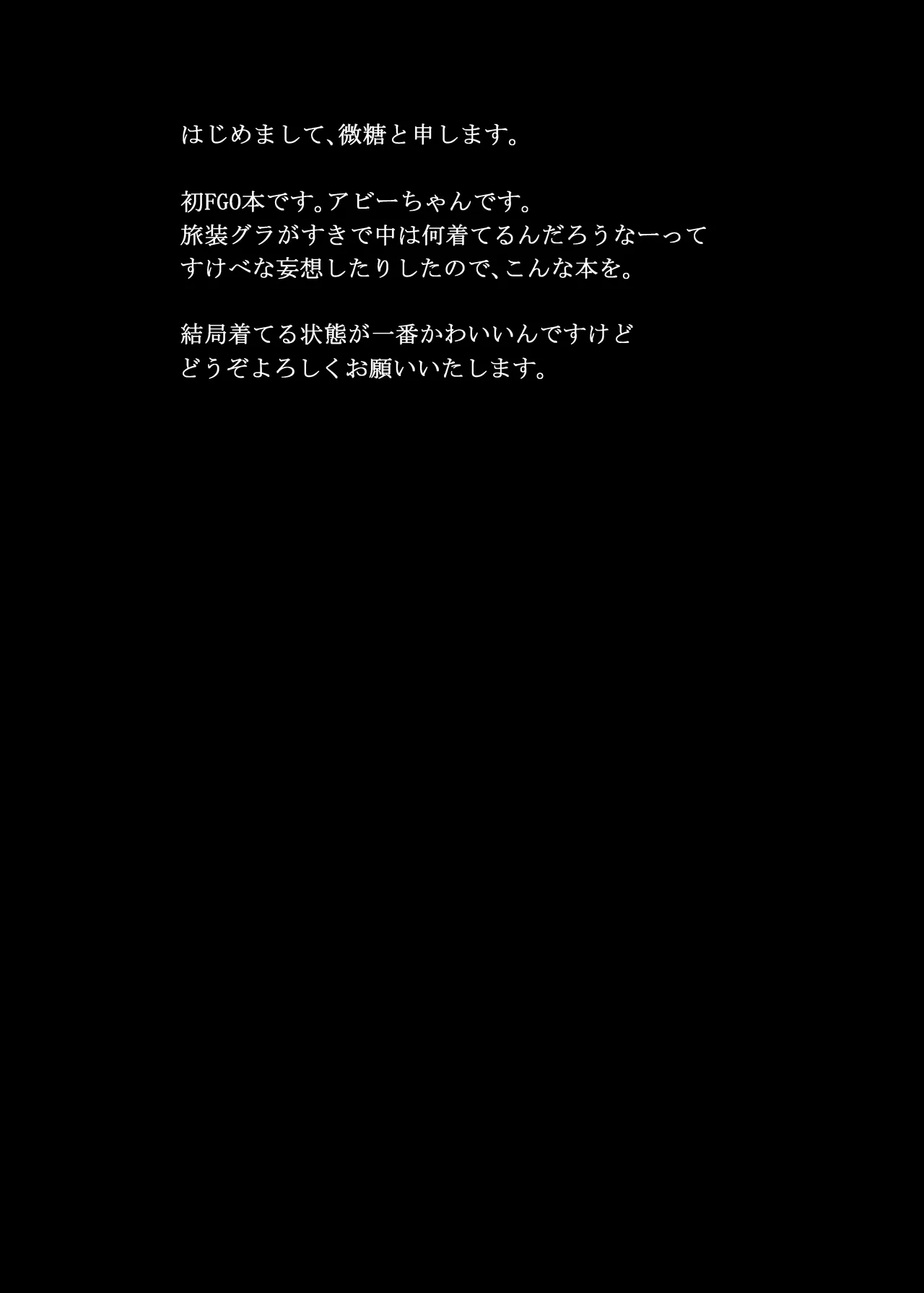 Page 3 of あびぱん