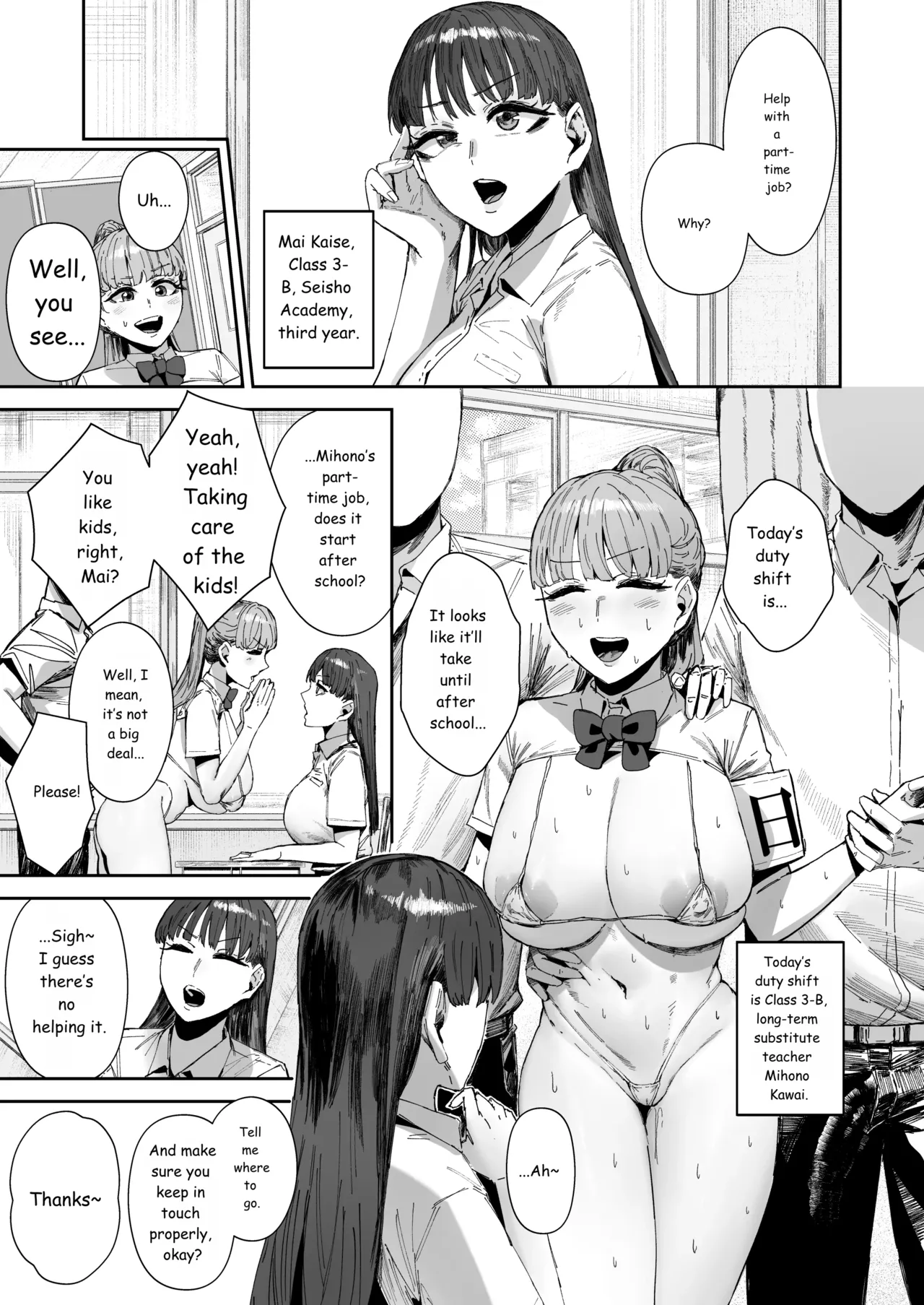 Page 2 of シッターのバイトって聞いたんですけど！？