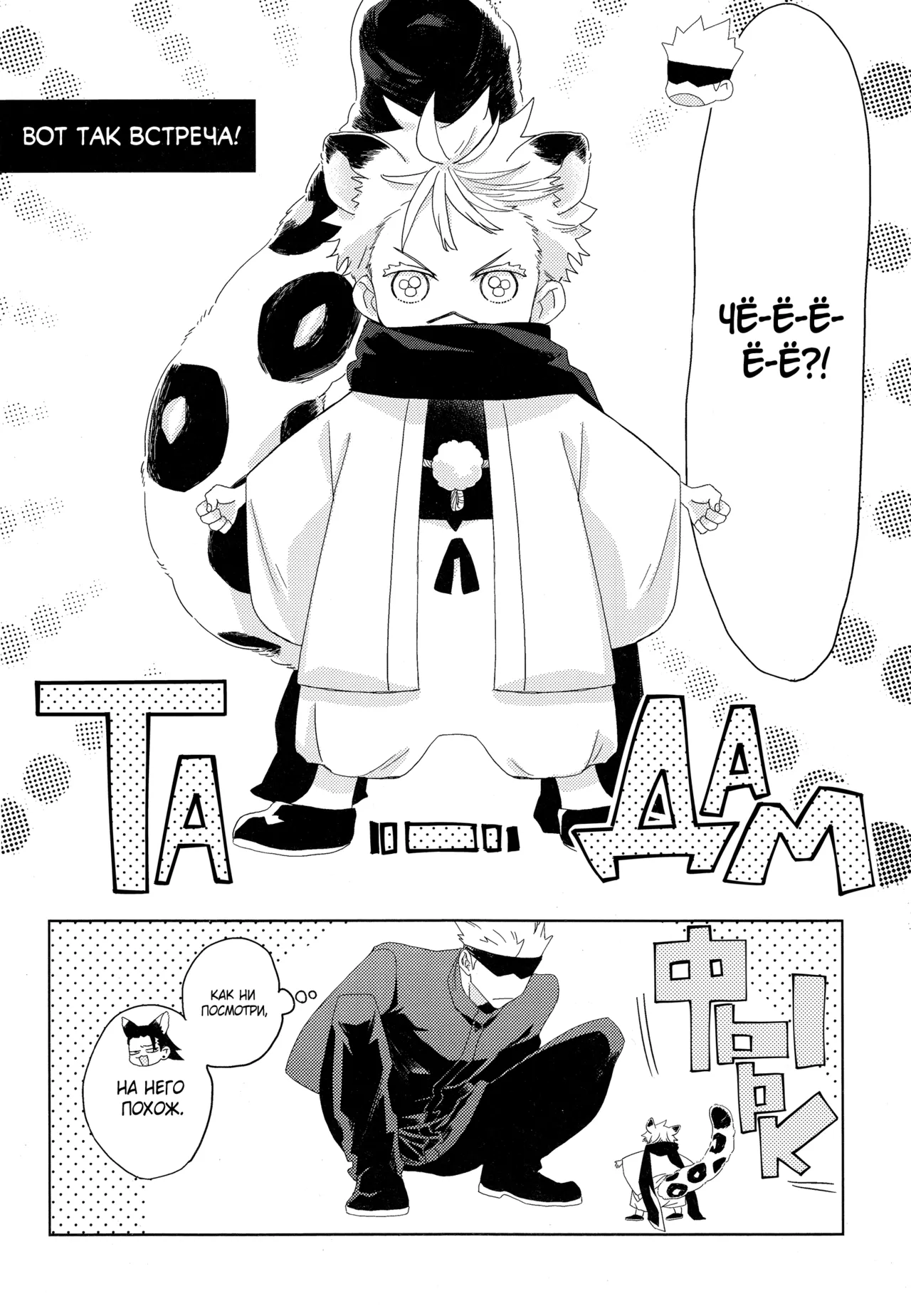 Page 3 of [Daidai (Haru)] Snow Leopard Clan Head-sama (Jujutsu Kaisen)