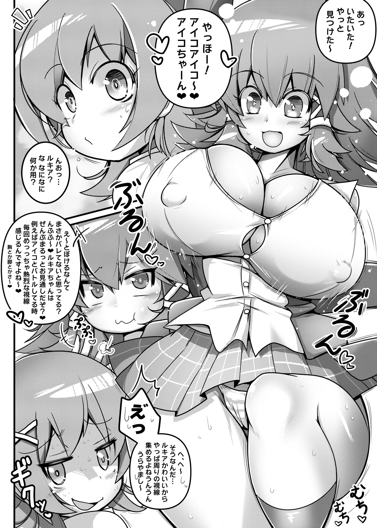 Page 3 of IQU! Bitch Academy ♥︎