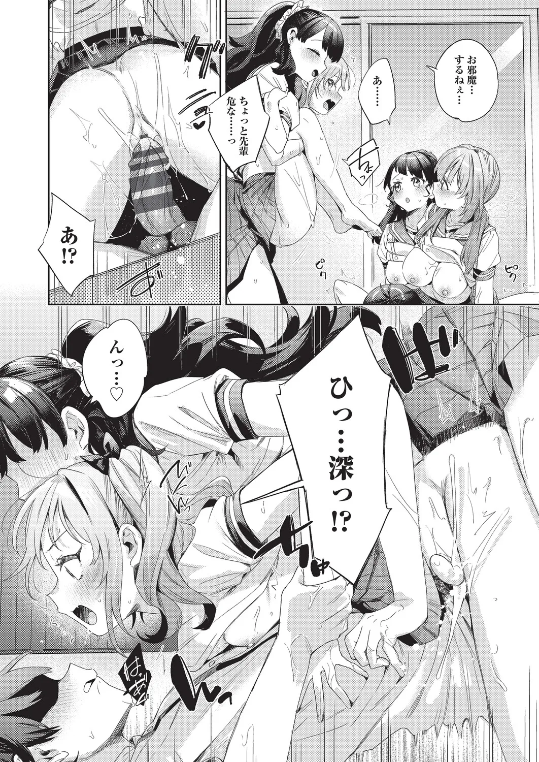 Page 175 of Happy EchiEchi Experience