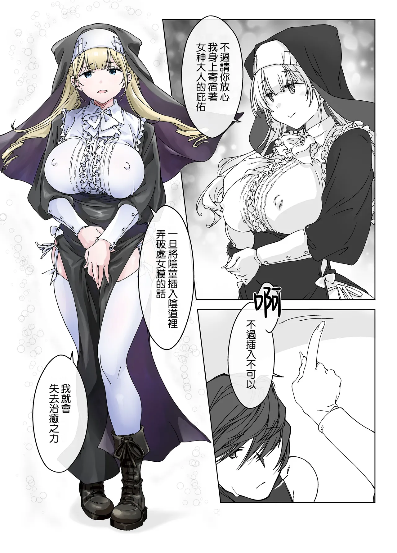 Page 4 of Shasei Shinai to Shinu Noroi ni Kakatta Yuusha o Cool na Souryo ga Tantan to Kaiju (Sakusei) suru