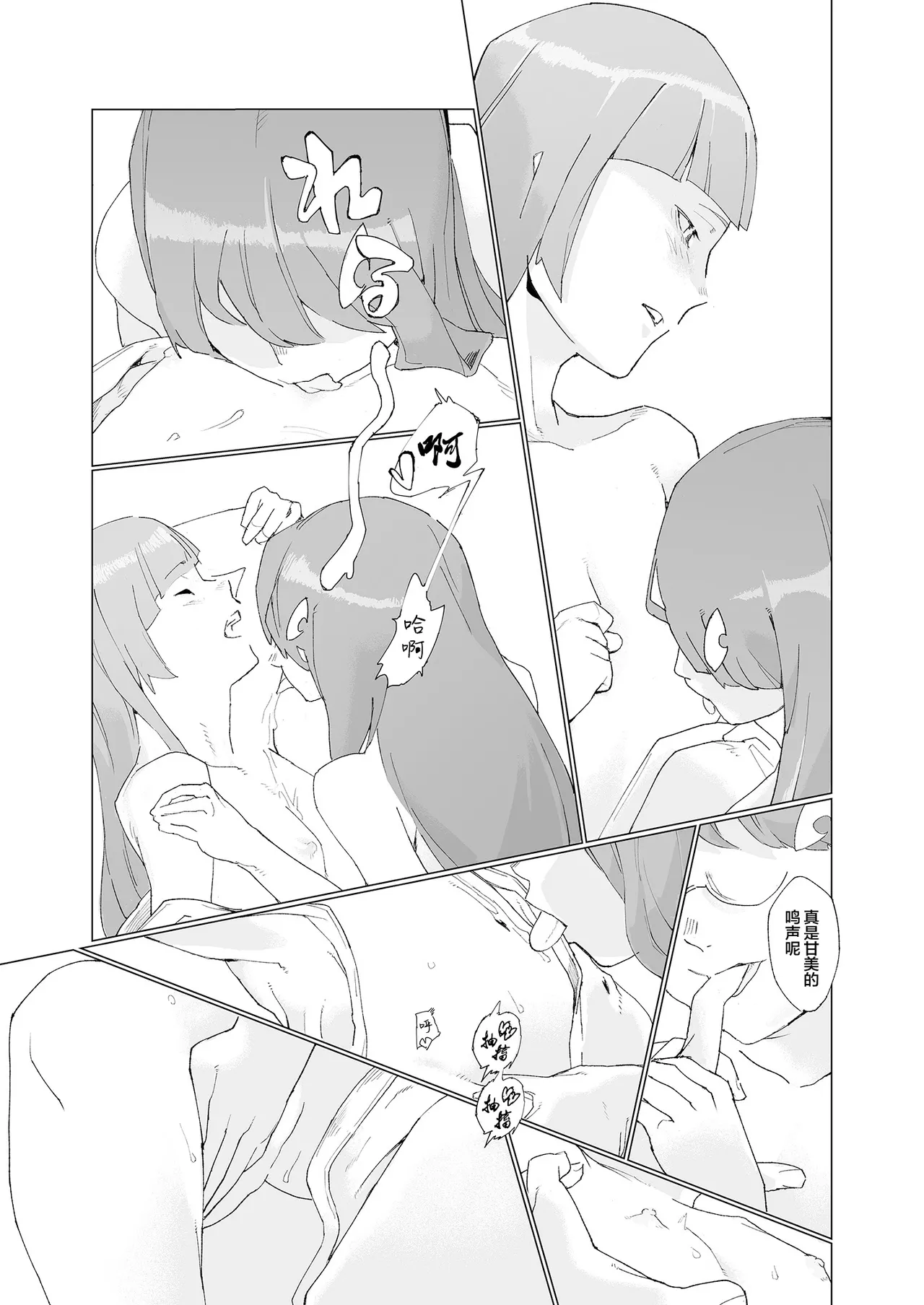 Page 46 of (Kouroumu 16) [Anko Strawberry (Natane Tsuyu, Yakusa Dashimaki)] Akyuu no kodomo | 阿求的孩子 (Touhou Project) [Chinese] [白杨汉化组]