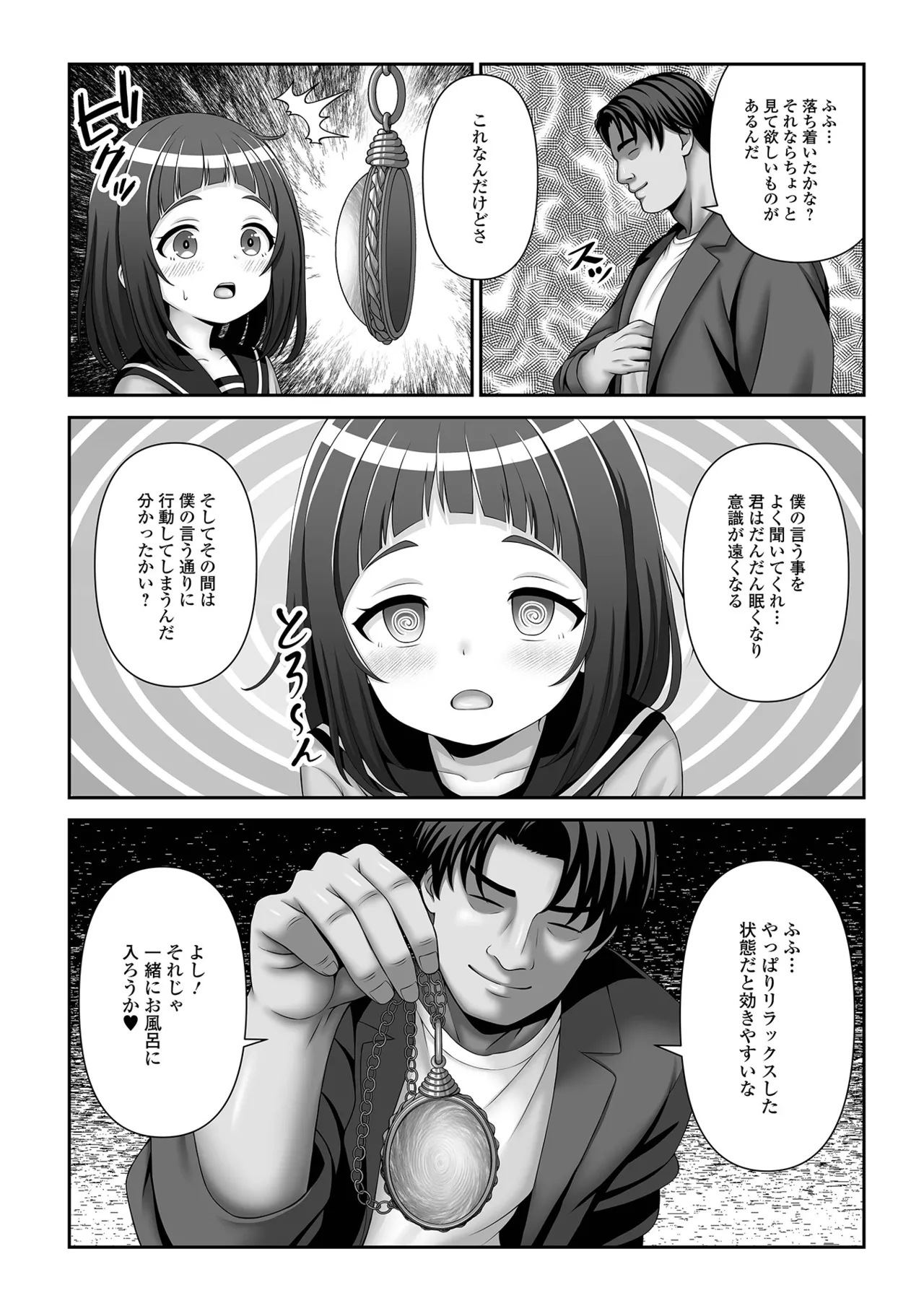 Page 43 of [Anthology] Saipuni! 10-genme