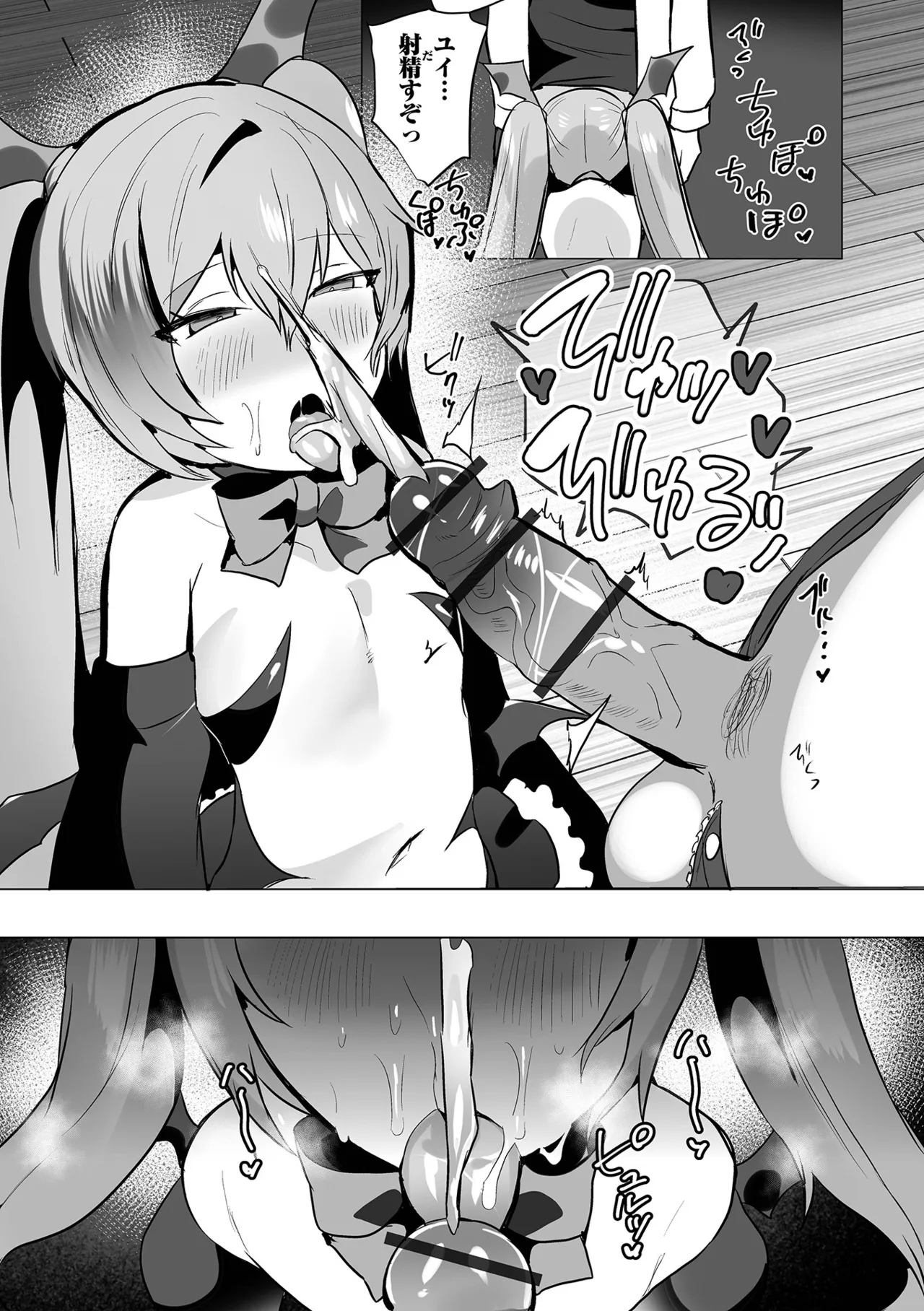 Page 78 of [Anthology] Saipuni! 10-genme