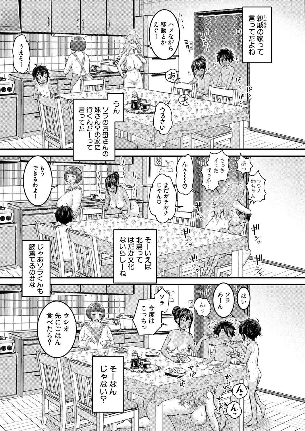 COMIC Shingeki 2026-07 - Page 10