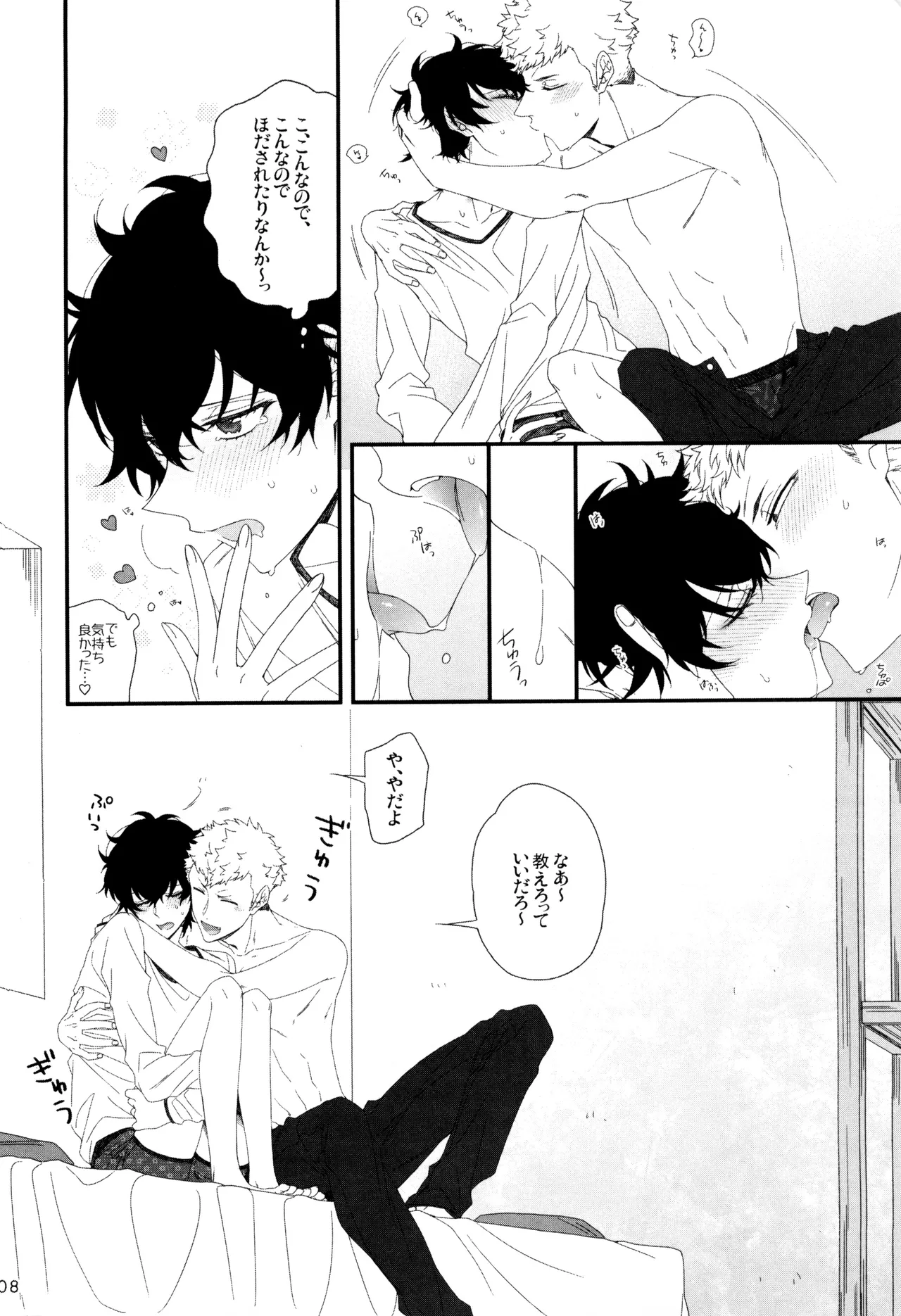 Page 10 of Kimi ga dame tte iu mondakara