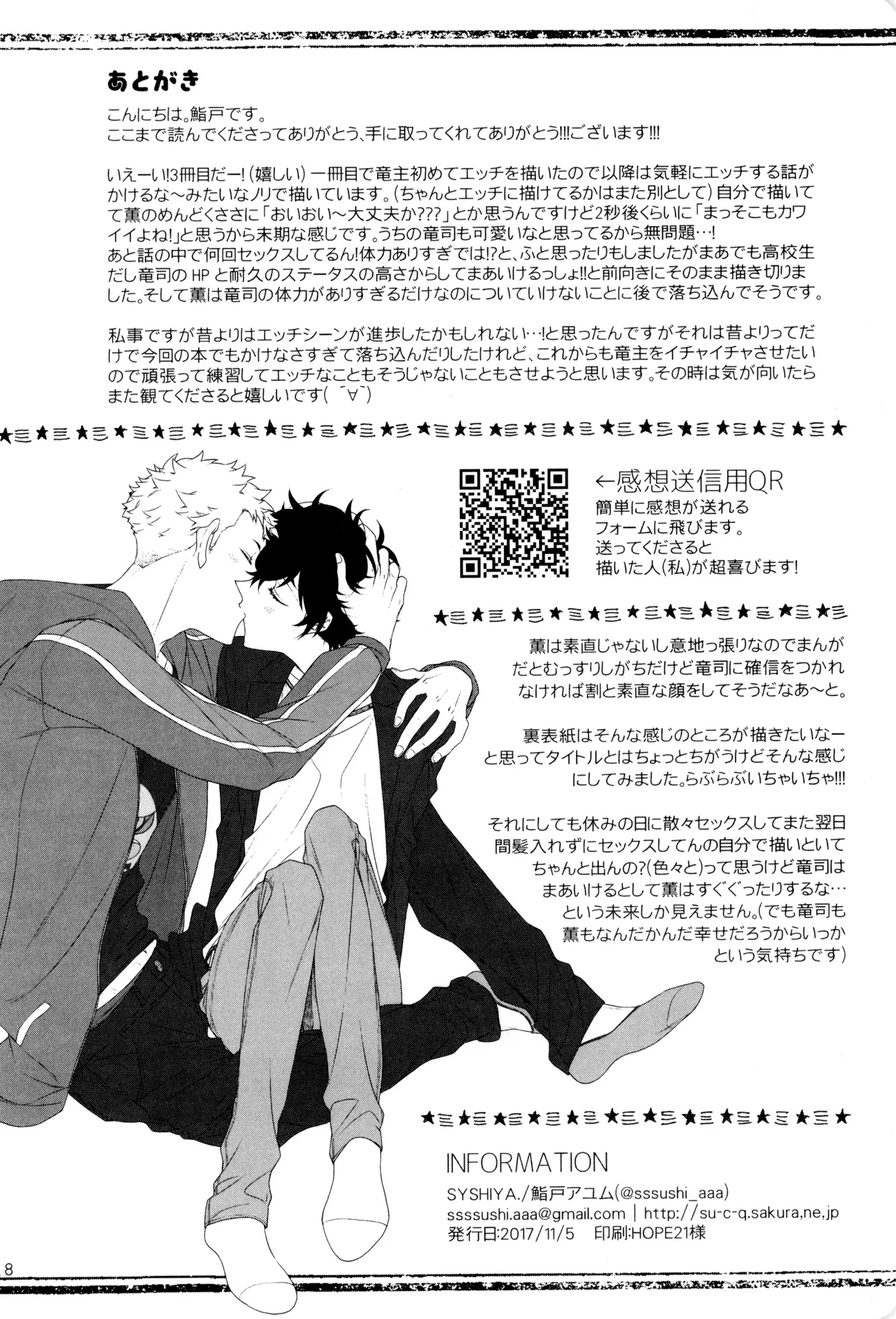 Kimi ga dame tte iu mondakara - Page 30
