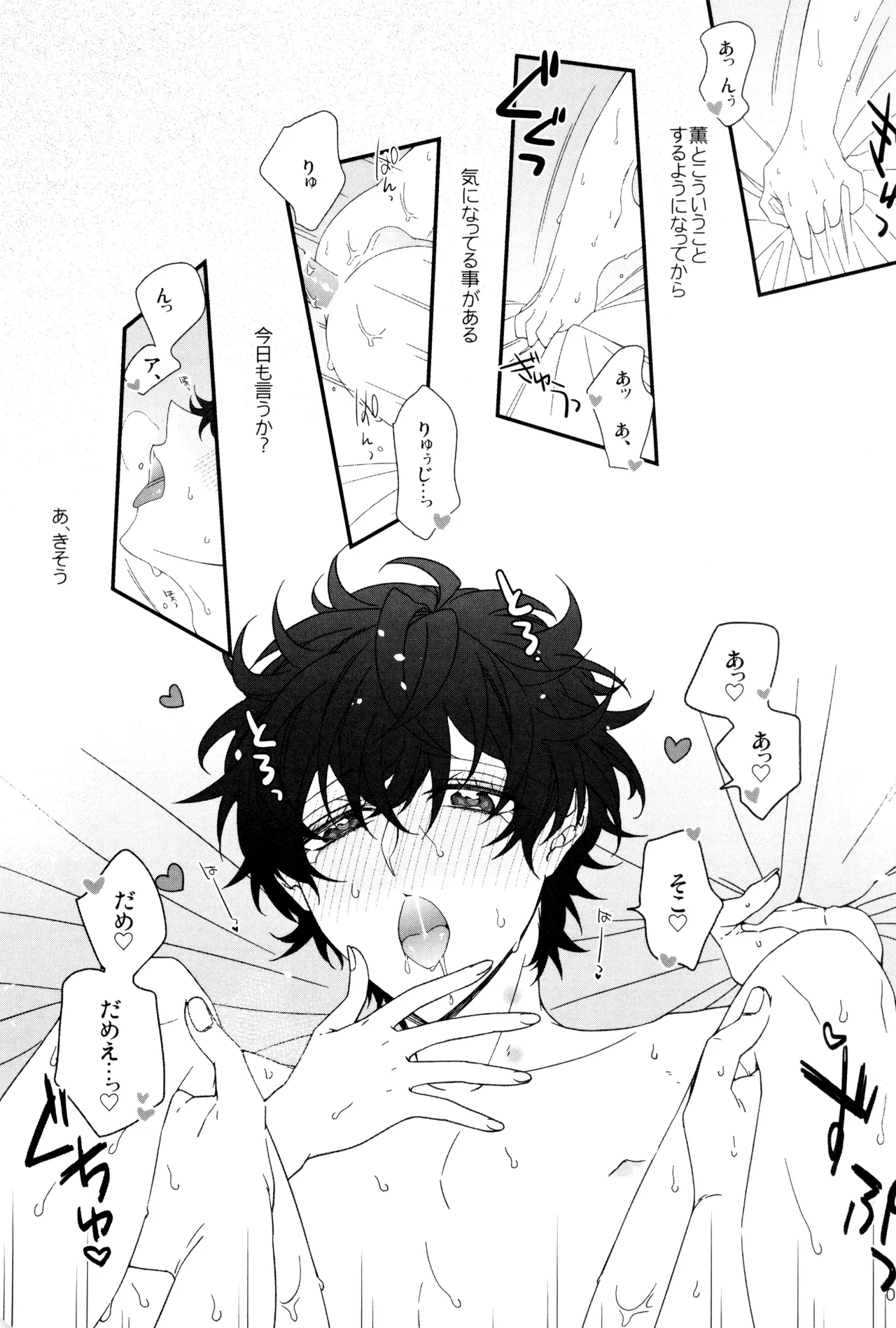 Page 5 of Kimi ga dame tte iu mondakara