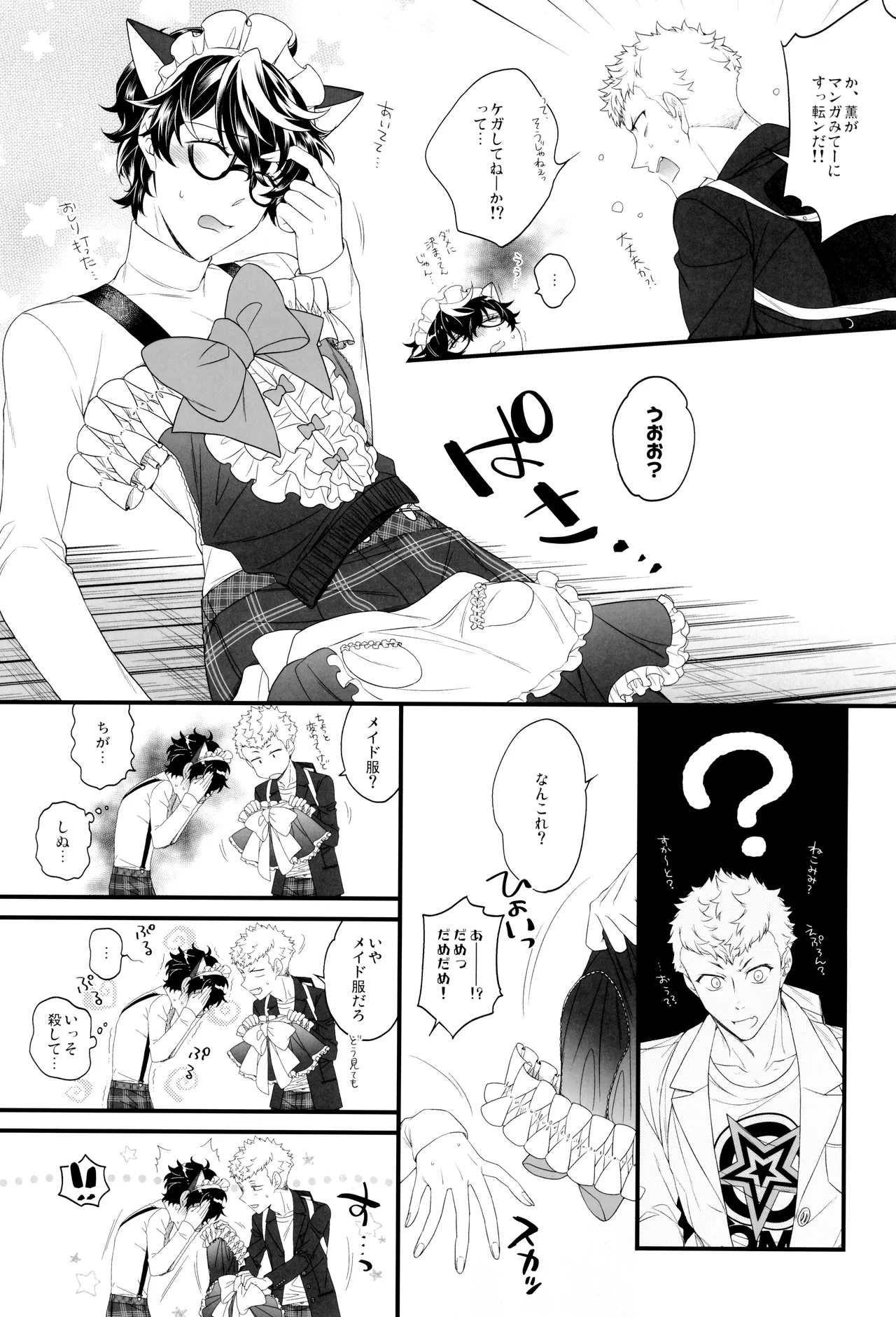 Preview page 8