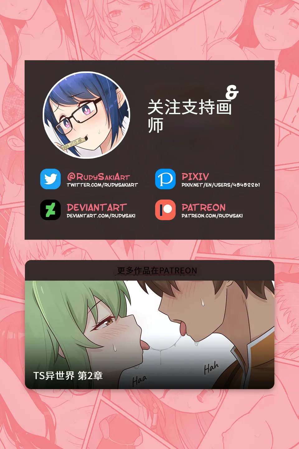 TS Isekai Ch.1 - Page 14