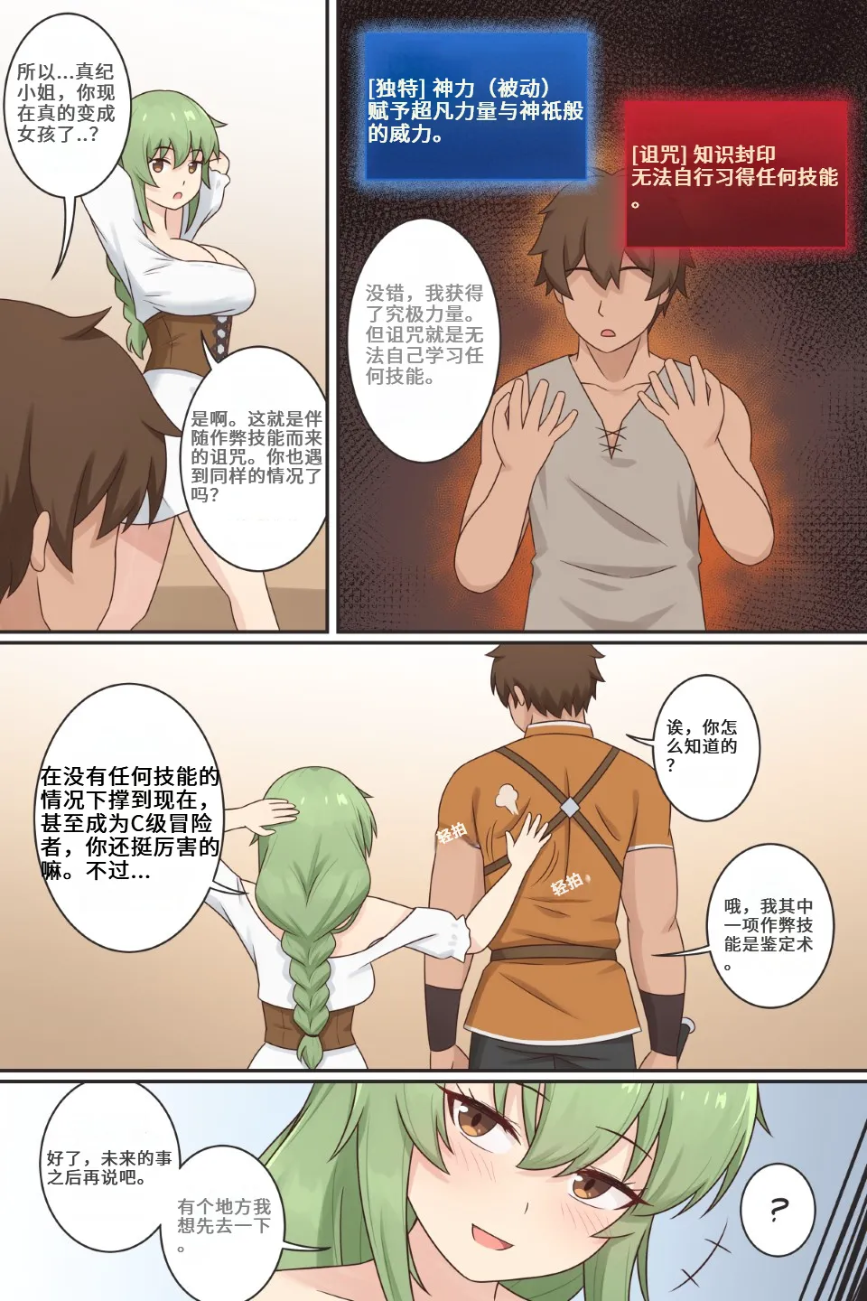 Preview page 8