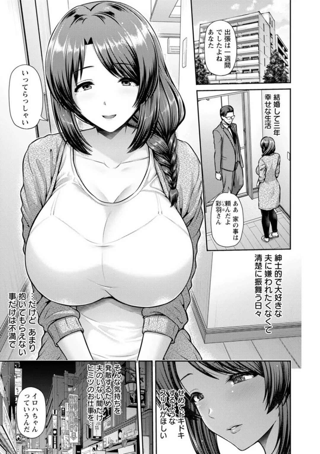 妻低 - Page 10