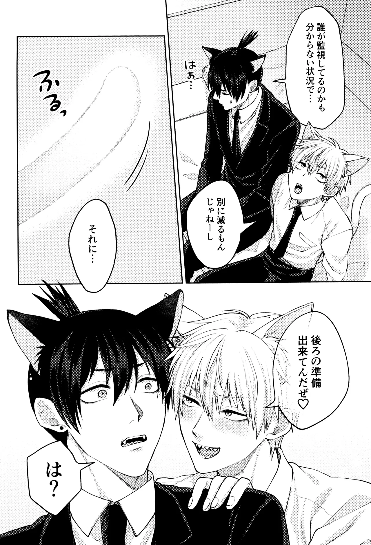 Nyan nyan purrr - Page 10