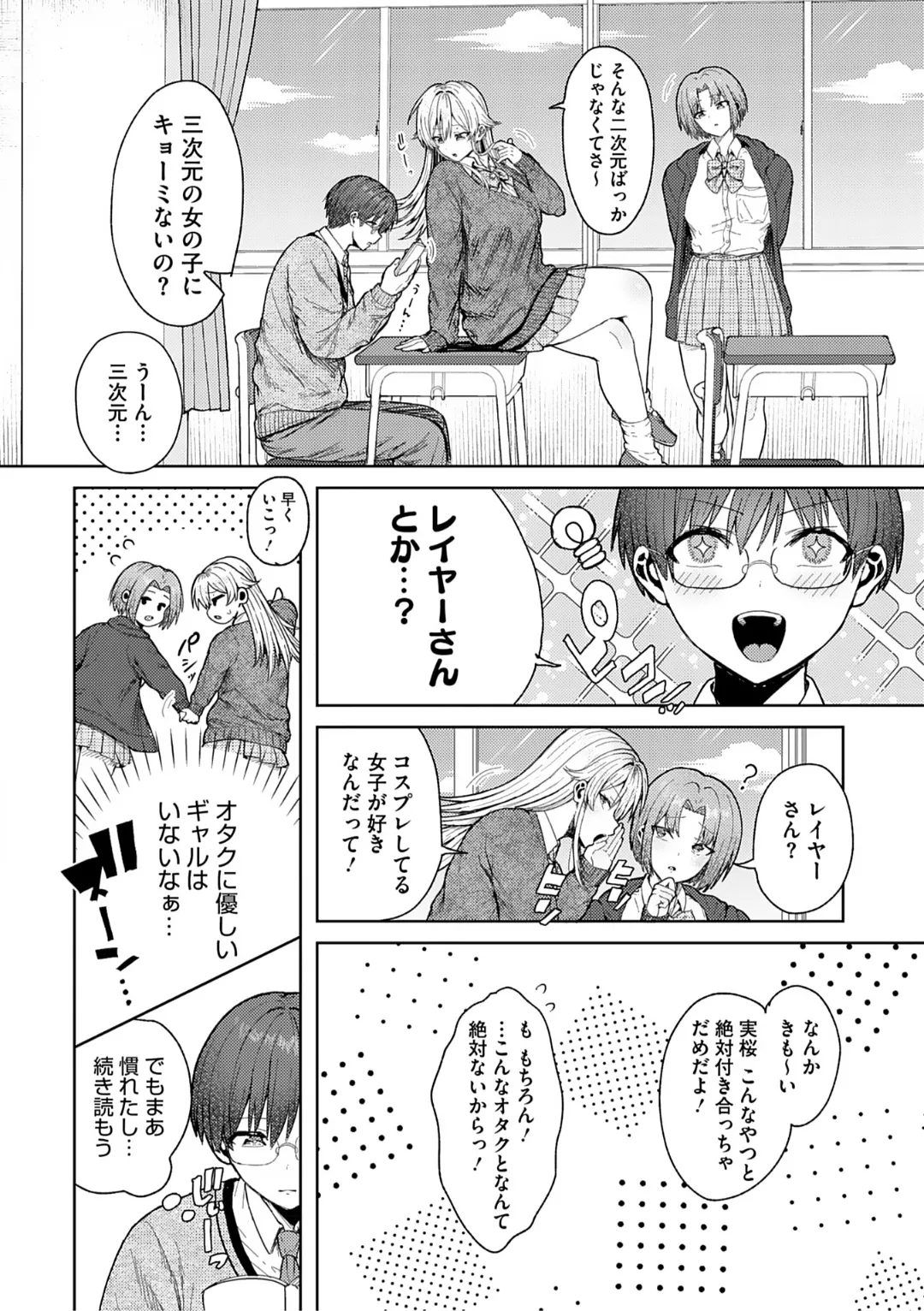 Page 61 of [旅口工路] 君のえっちな弱点