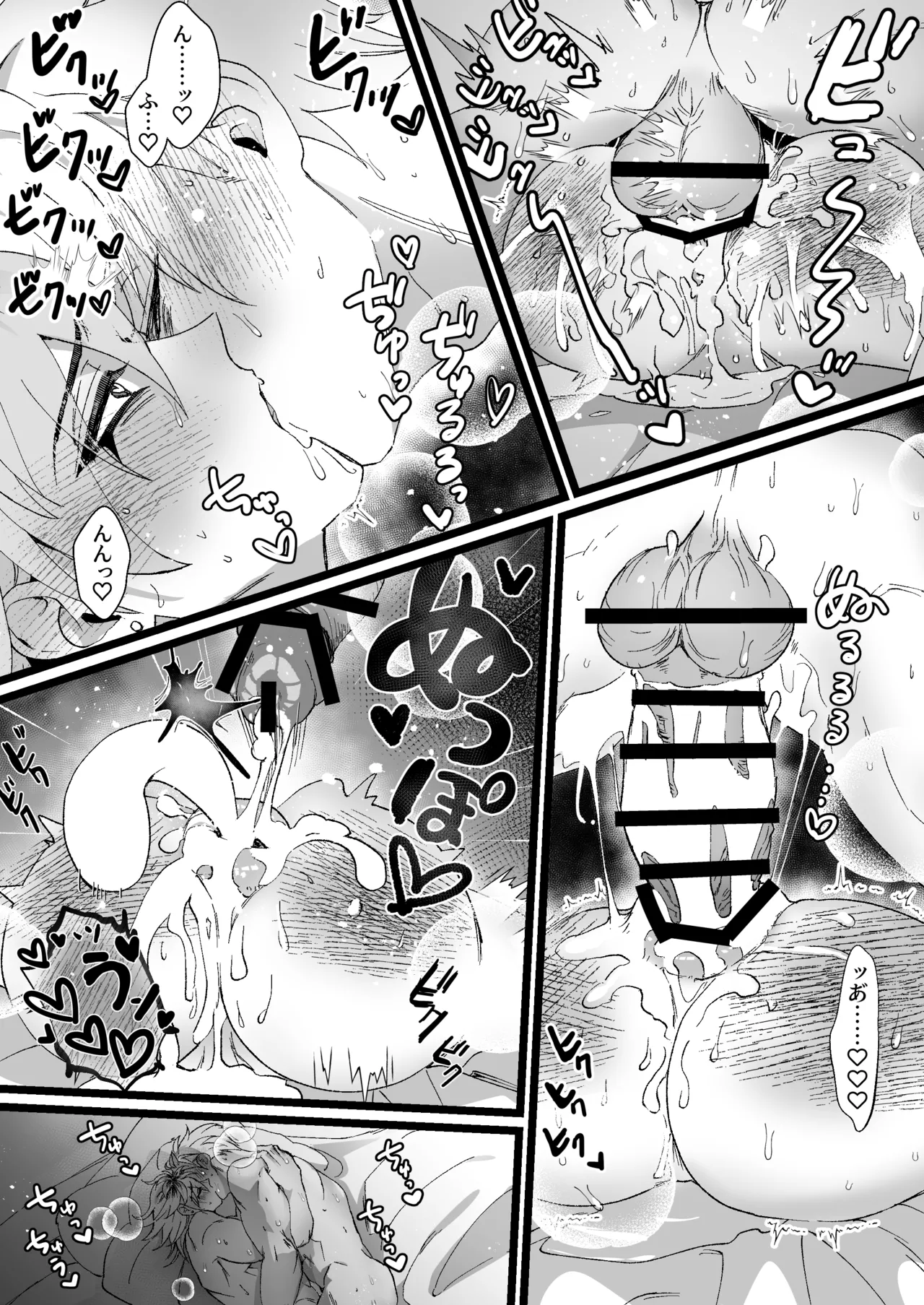 Page 19 of [胃鮫] 大好き！夕狩くん