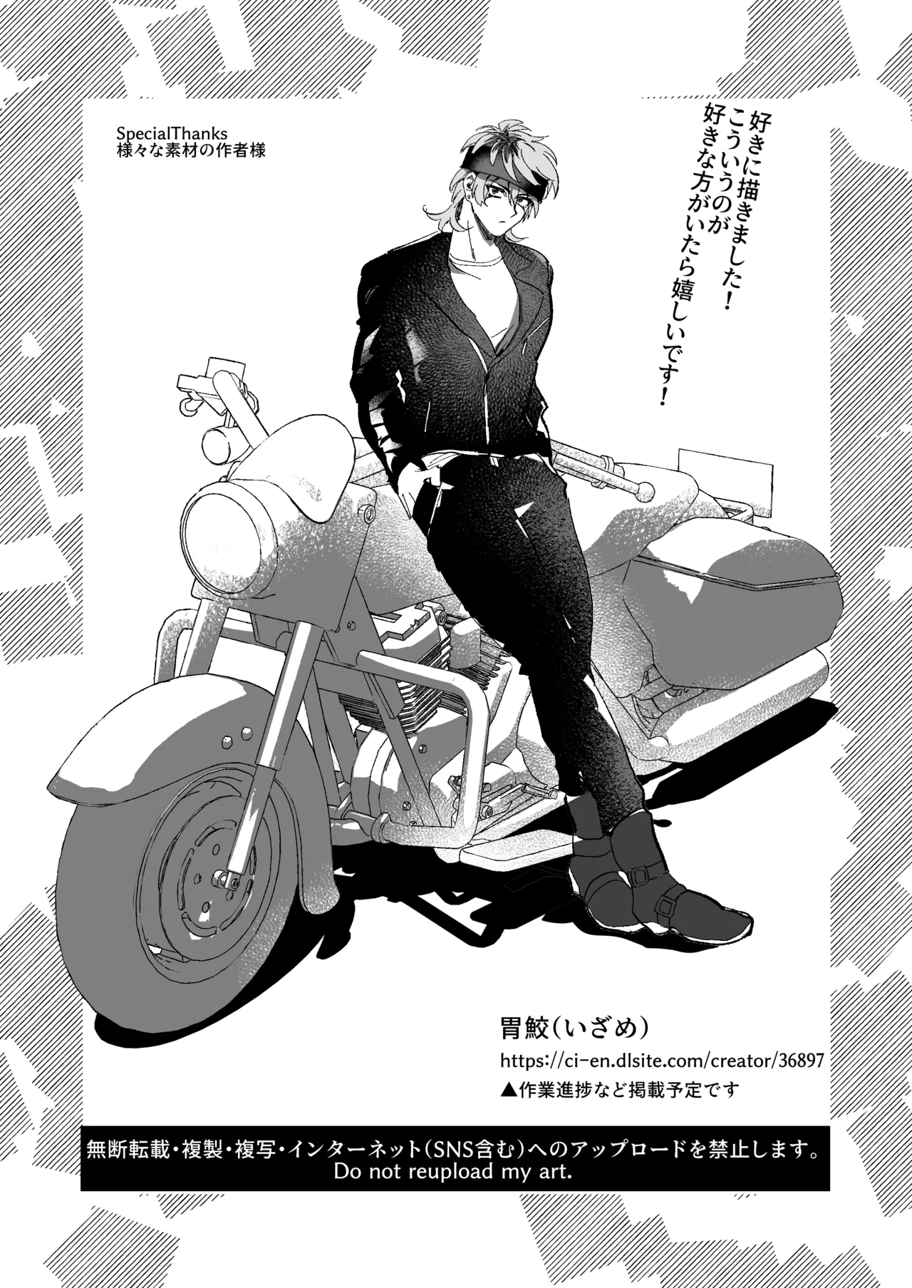 Page 22 of [胃鮫] 大好き！夕狩くん