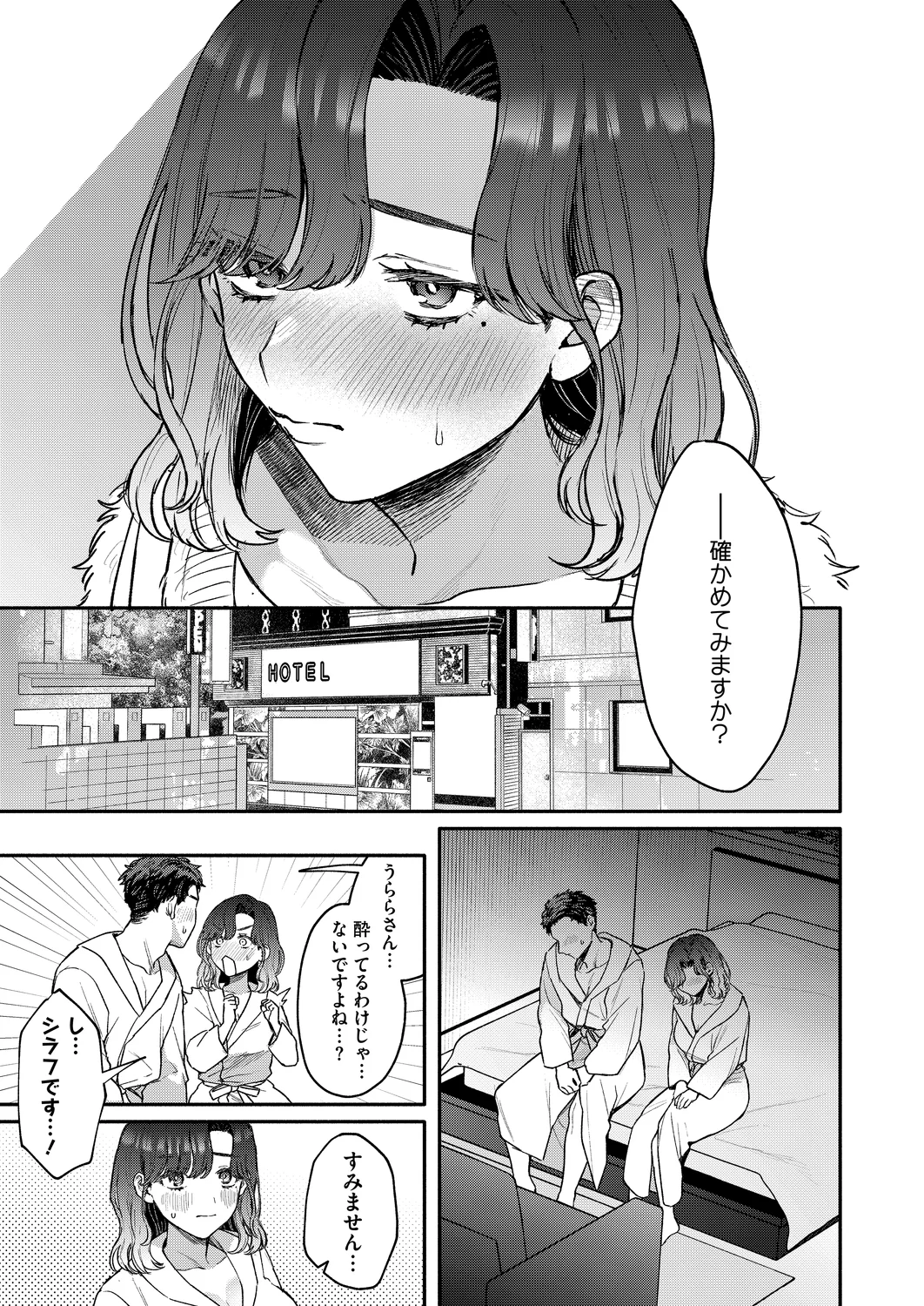 Page 13 of [コアマガジン] 裏の貌