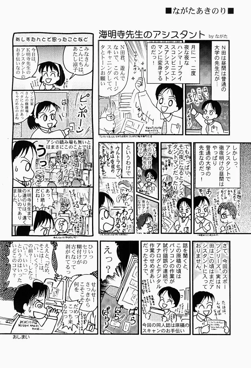 Page 173 of Charming and Romantic [媚女爛漫]