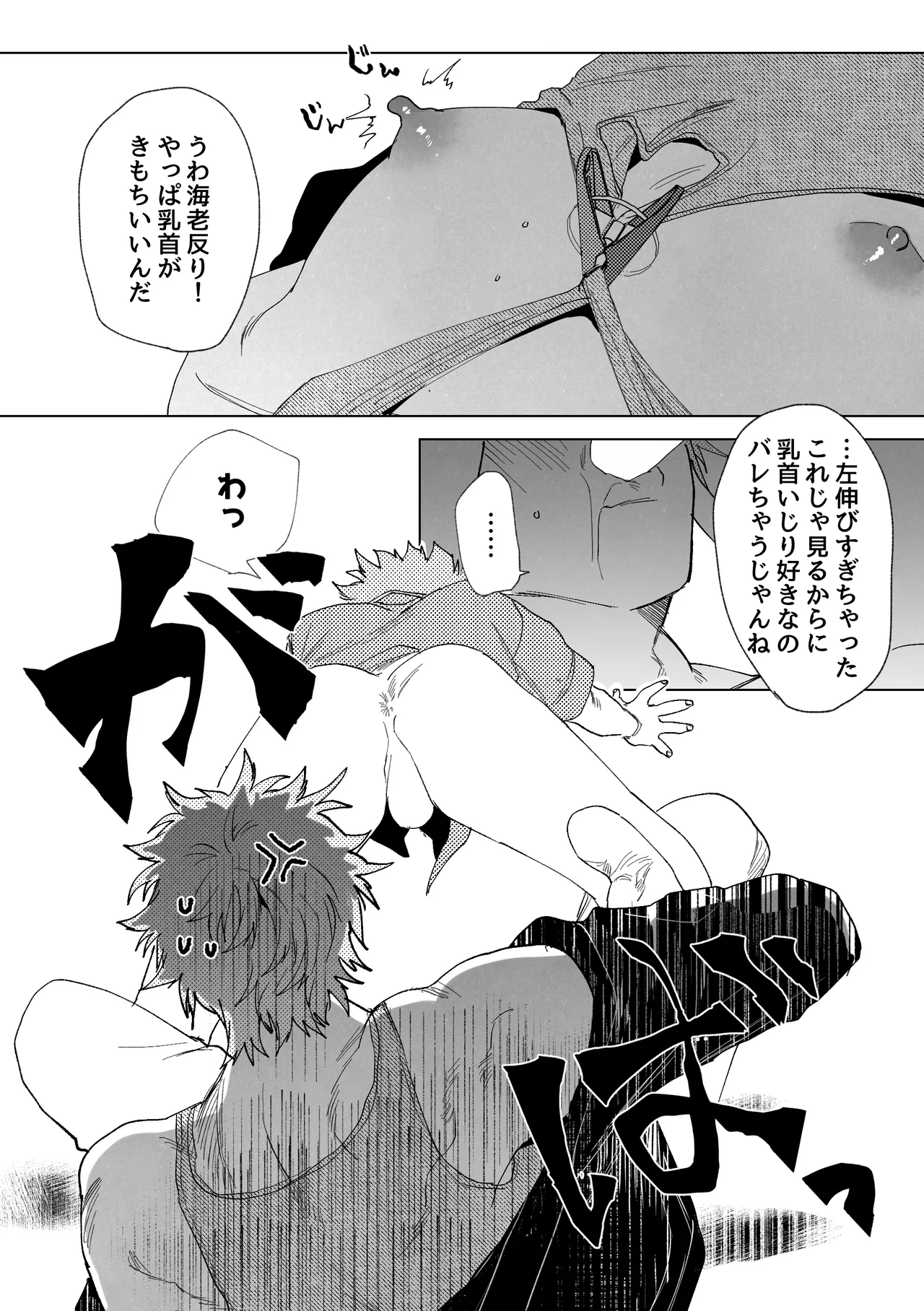 Page 14 of [10 Hour Sleep (nocori)] Ryuu no neru ma ni chikubi kaihatsu [Digital]