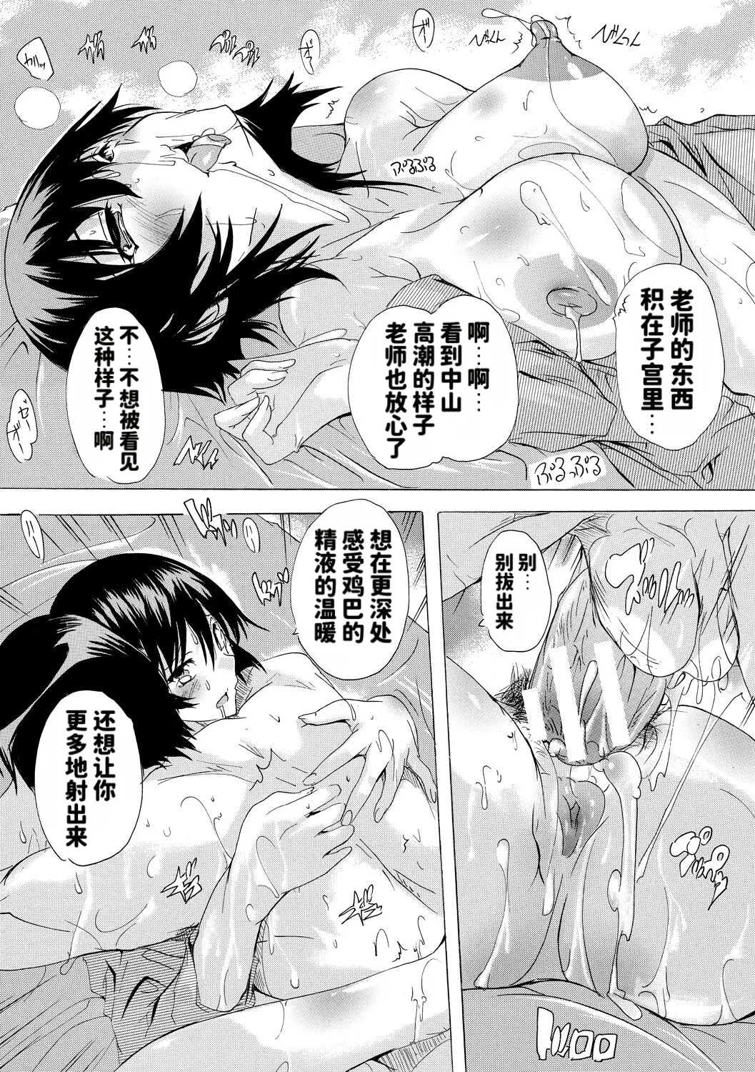 Page 104 of [Natsuka Q-ya] Ninshin Tokubetsu Gakkyuu 丨 妊娠特別学級 [天明个人汉化]（Chinese)