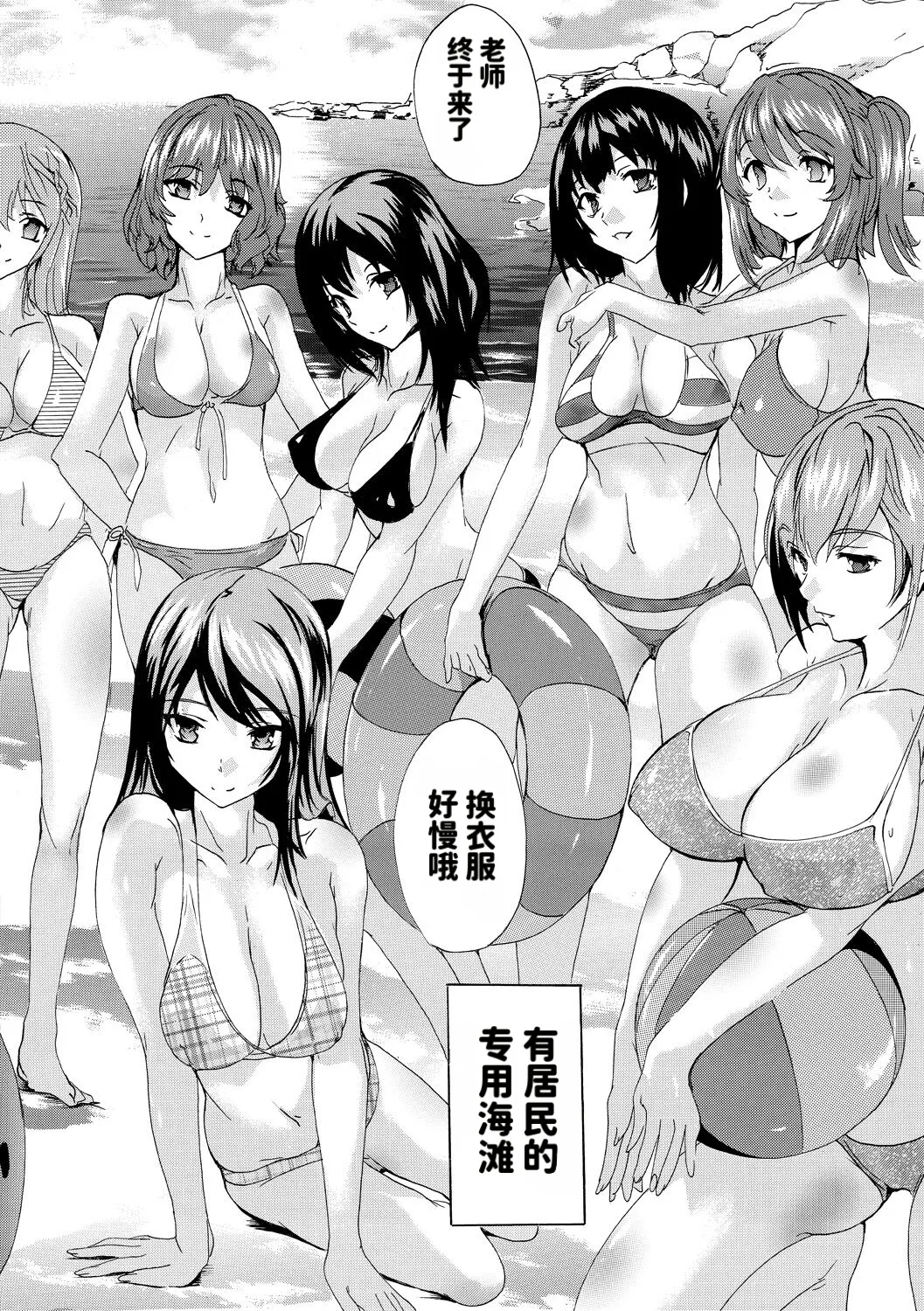 Page 108 of [Natsuka Q-ya] Ninshin Tokubetsu Gakkyuu 丨 妊娠特別学級 [天明个人汉化]（Chinese)
