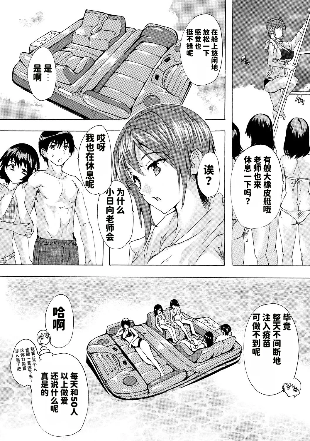 Page 113 of [Natsuka Q-ya] Ninshin Tokubetsu Gakkyuu 丨 妊娠特別学級 [天明个人汉化]（Chinese)