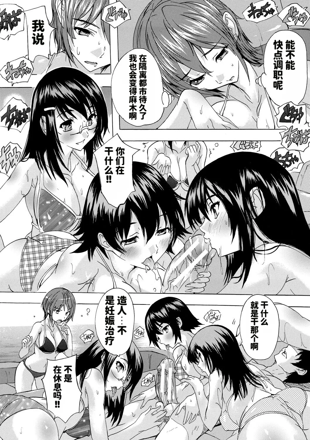 Page 115 of [Natsuka Q-ya] Ninshin Tokubetsu Gakkyuu 丨 妊娠特別学級 [天明个人汉化]（Chinese)